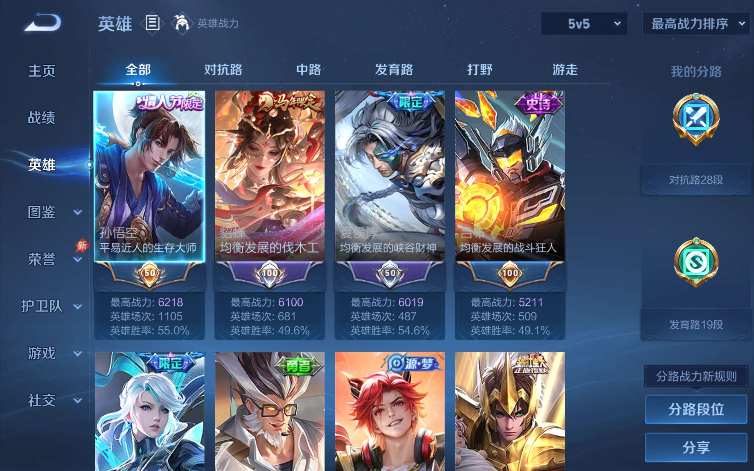 WZCMW4326557王者荣耀账号详情图2