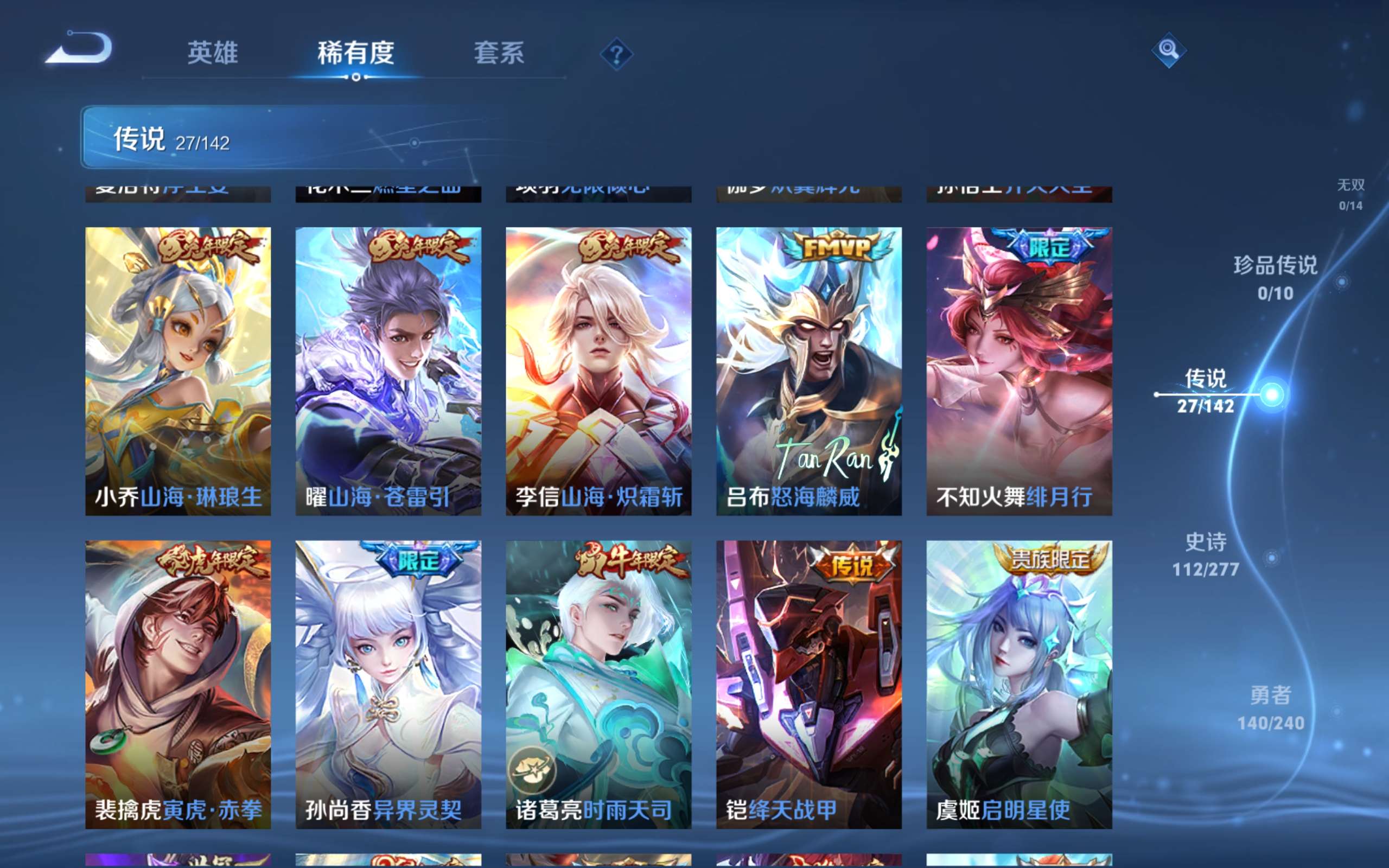 WZCMW4326465王者荣耀账号详情图7