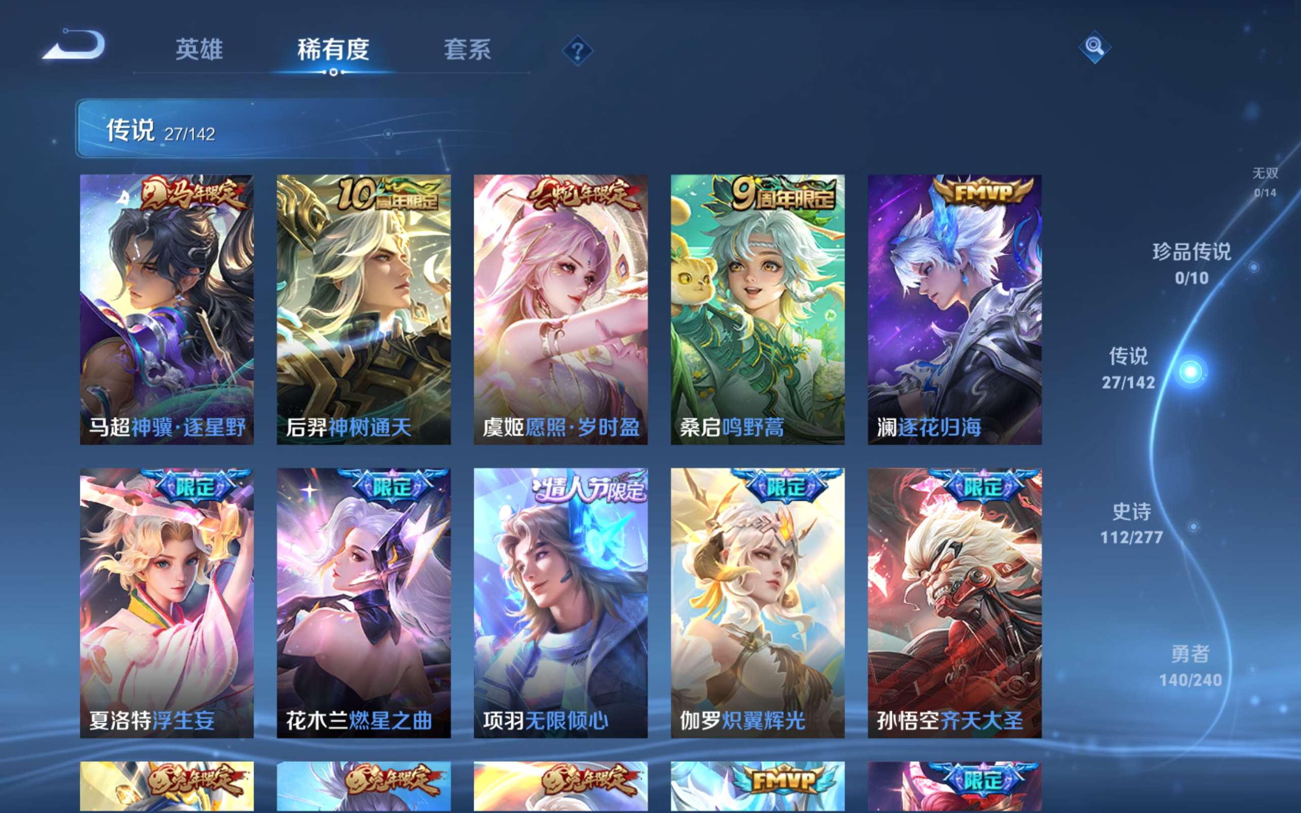 WZCMW4326465王者荣耀账号详情图6