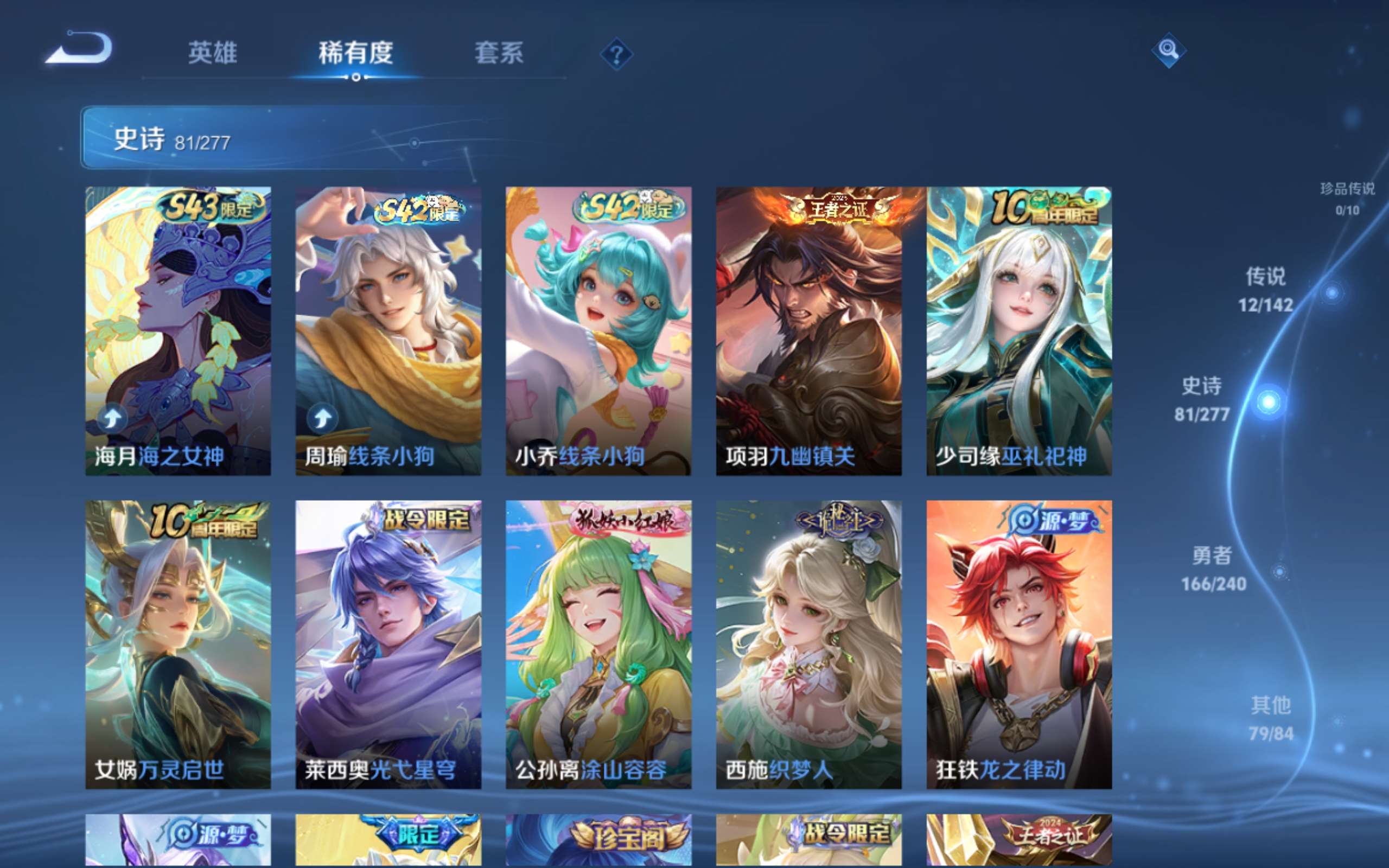 WZCMW4326373王者荣耀账号详情图8