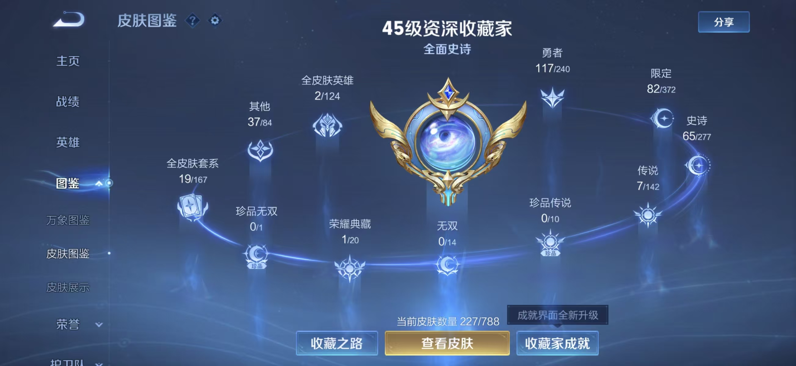 WZCMW4326171王者荣耀账号详情图3