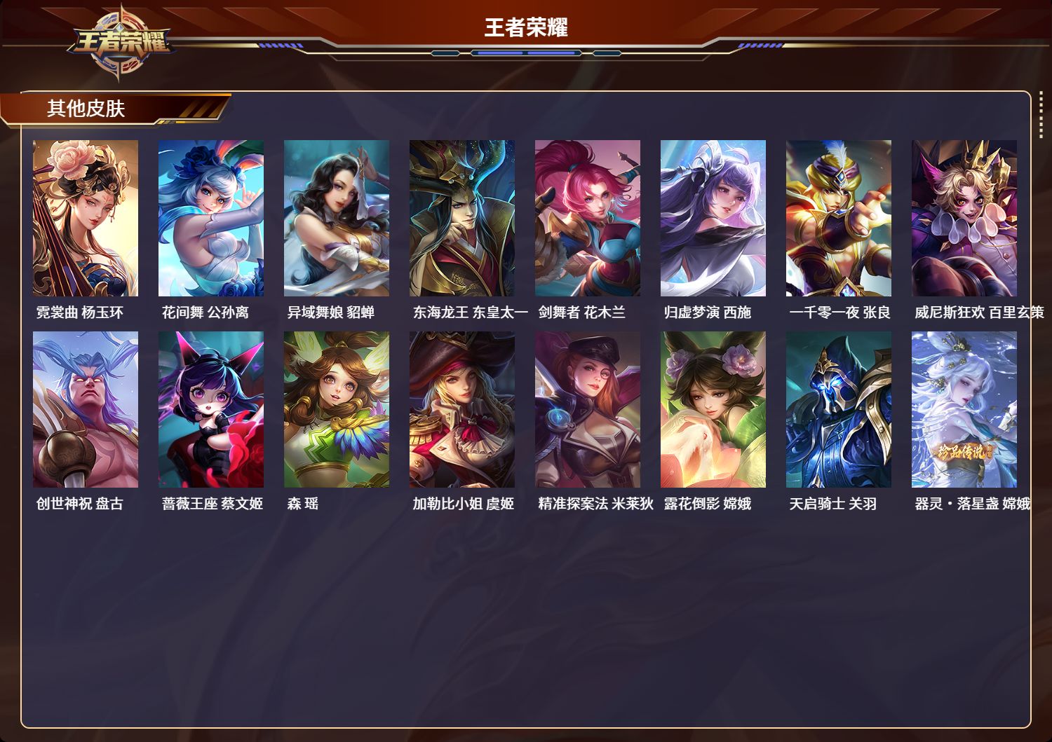 WZCMW4303625王者荣耀账号详情图9