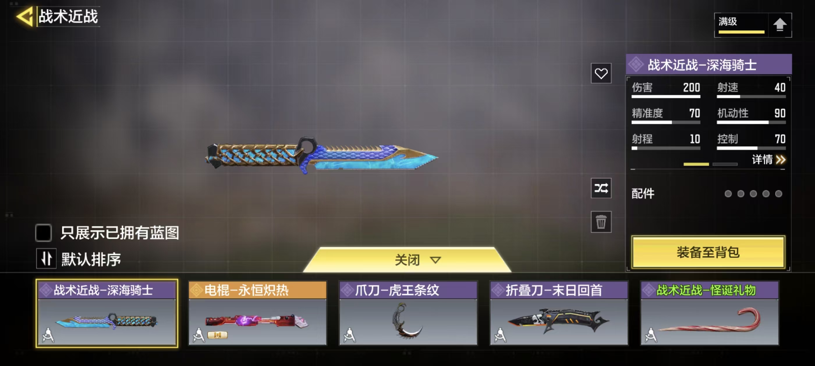SMFFWY43224使命召唤手游账号详情图9