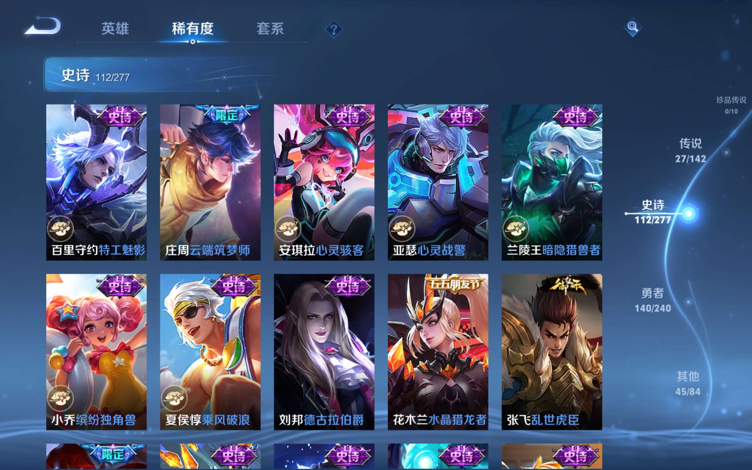 WZCMW4326465王者荣耀账号详情图17