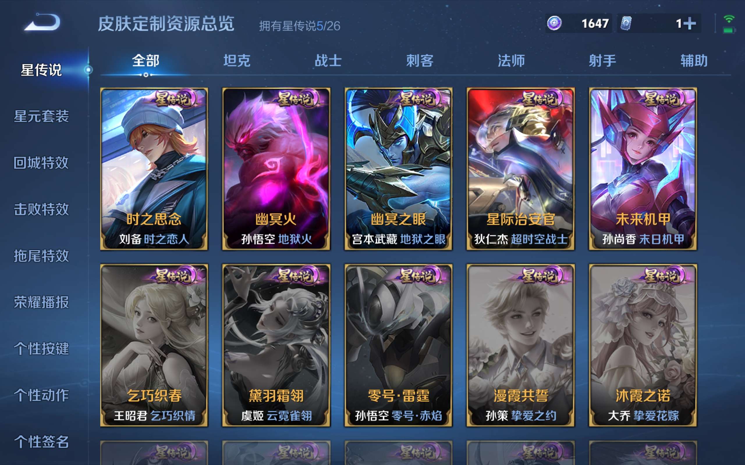 WZCMW4326296王者荣耀账号详情图22