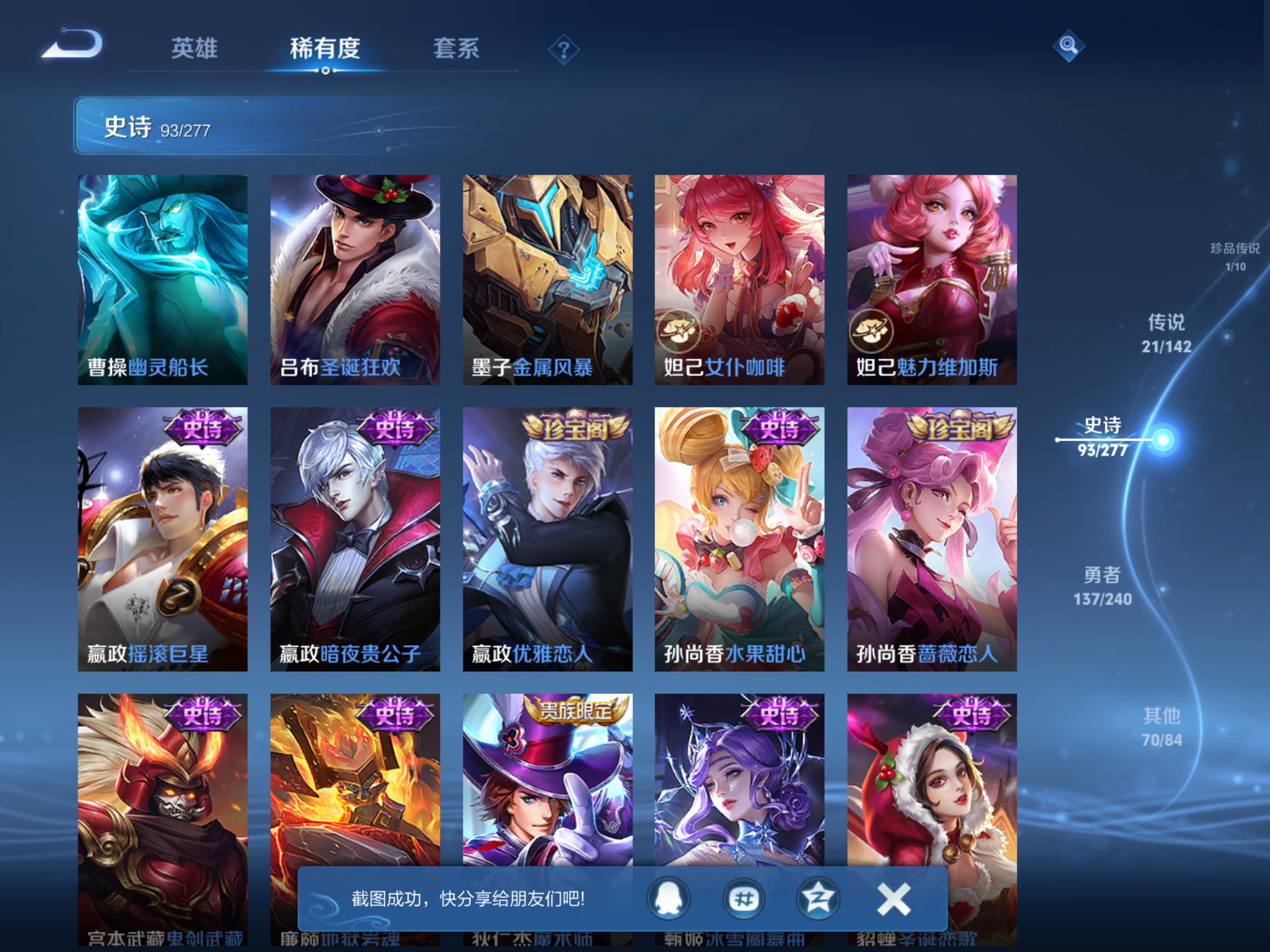 WZCMW4326371王者荣耀账号详情图14