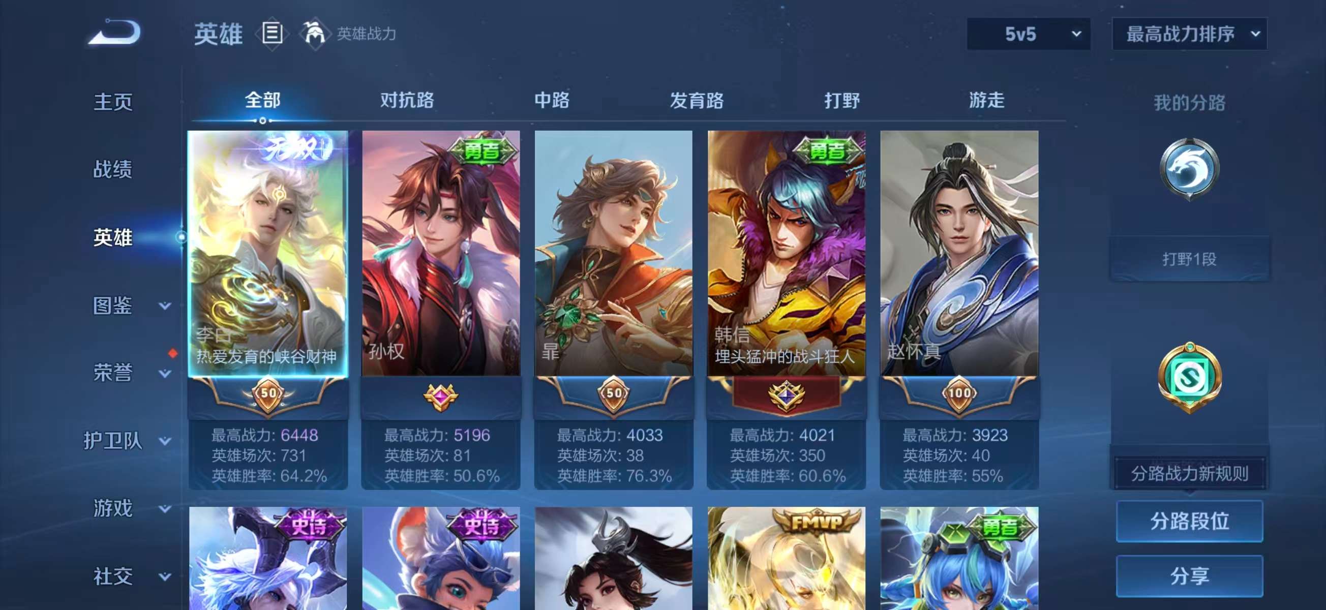 WZCMW4326040王者荣耀账号详情图4