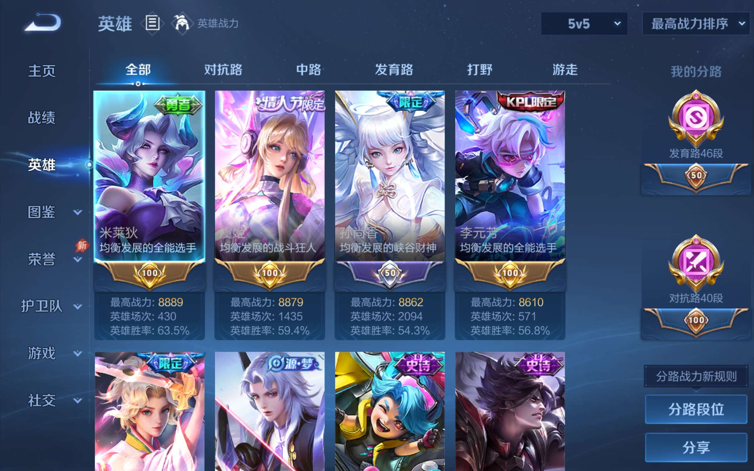 WZCMW4326296王者荣耀账号详情图2