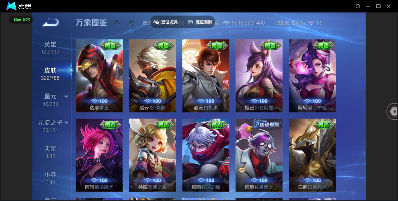 WZLX4305488王者荣耀账号详情图32 WZLX4305488王者荣耀账号详情图32