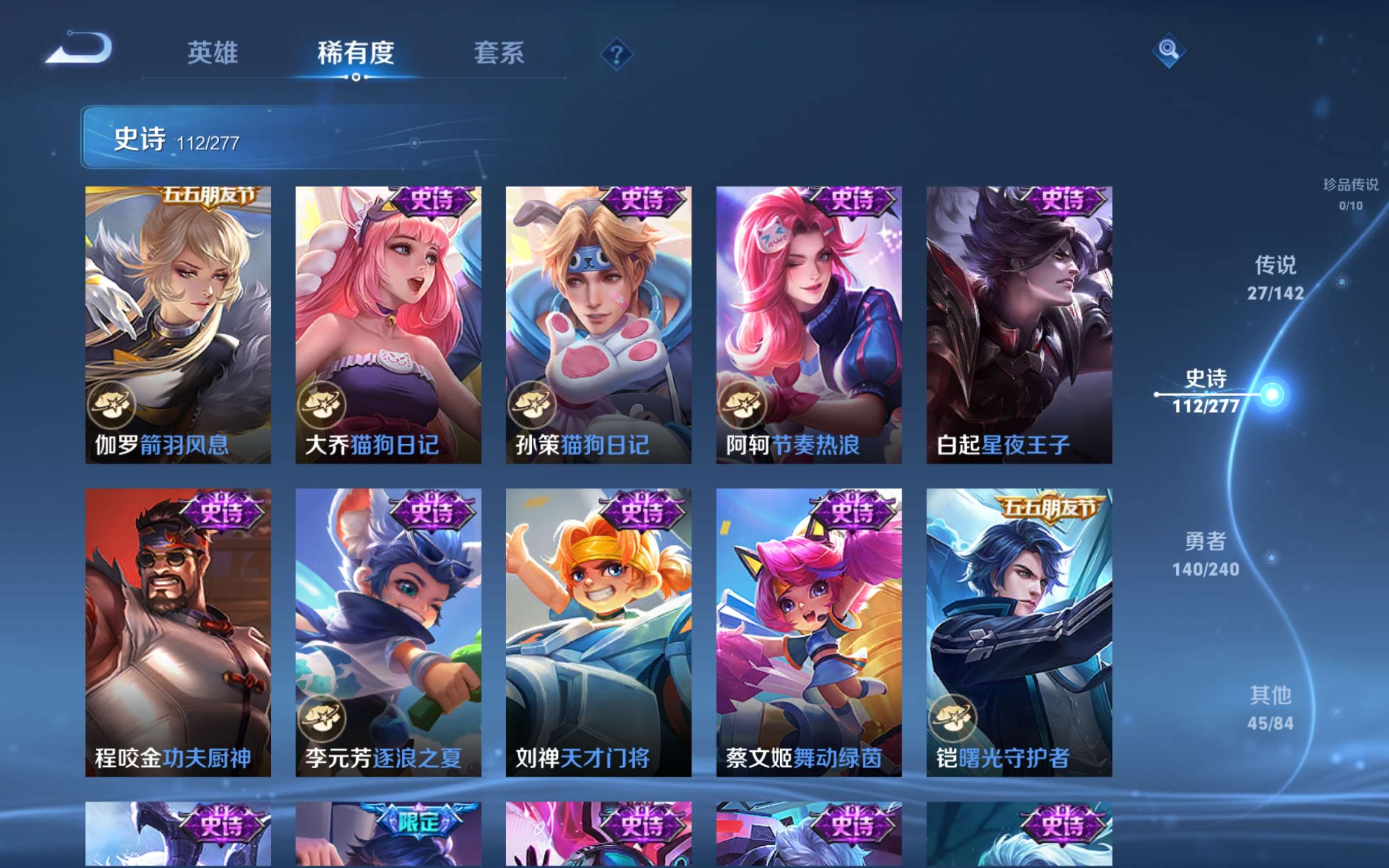 WZCMW4326465王者荣耀账号详情图16