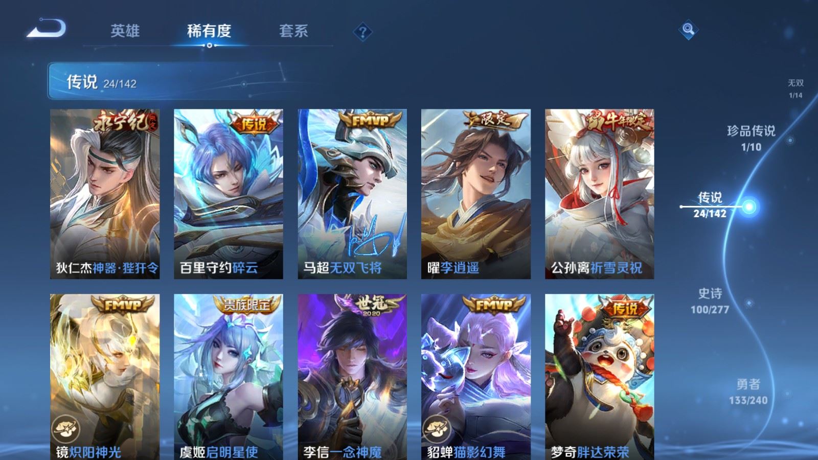WZCMW4326224王者荣耀账号详情图8