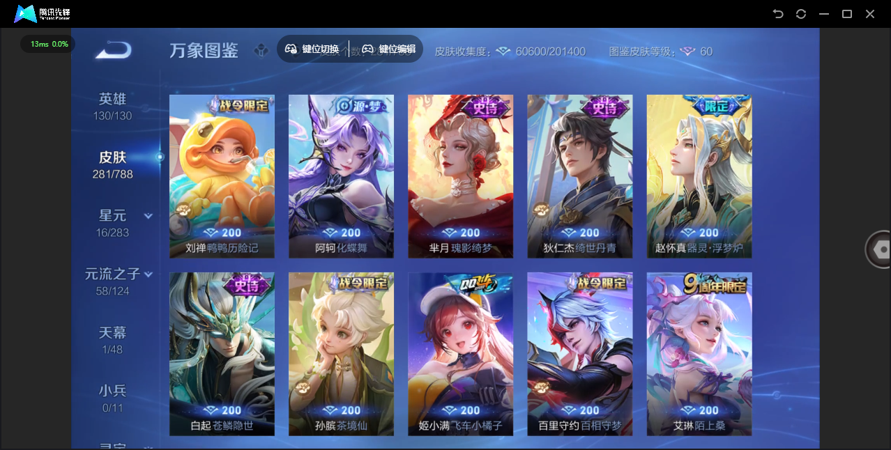 WZLX4305566王者荣耀账号详情图16 WZLX4305566王者荣耀账号详情图16