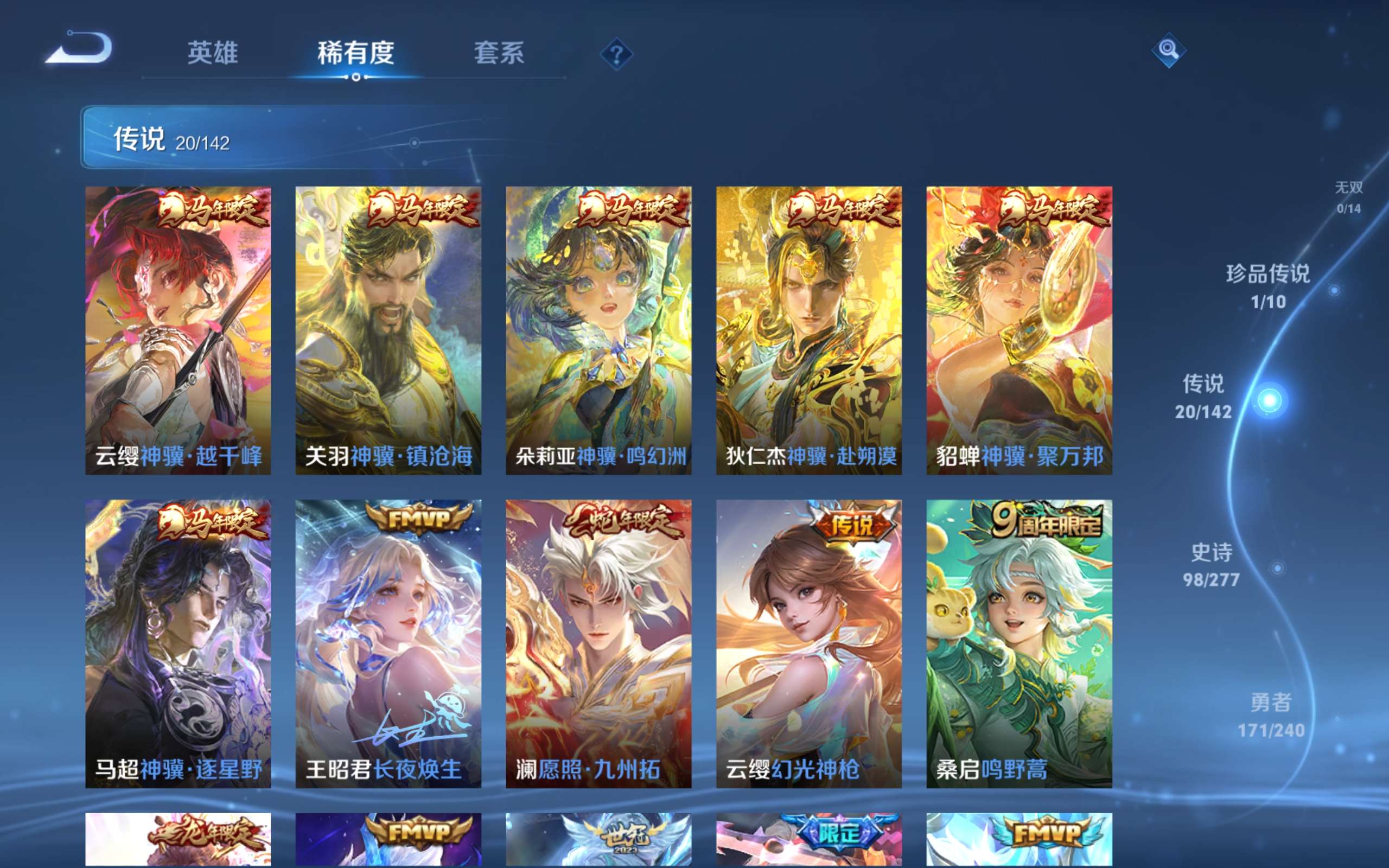 WZCMW4326443王者荣耀账号详情图7 WZCMW4326443王者荣耀账号详情图7