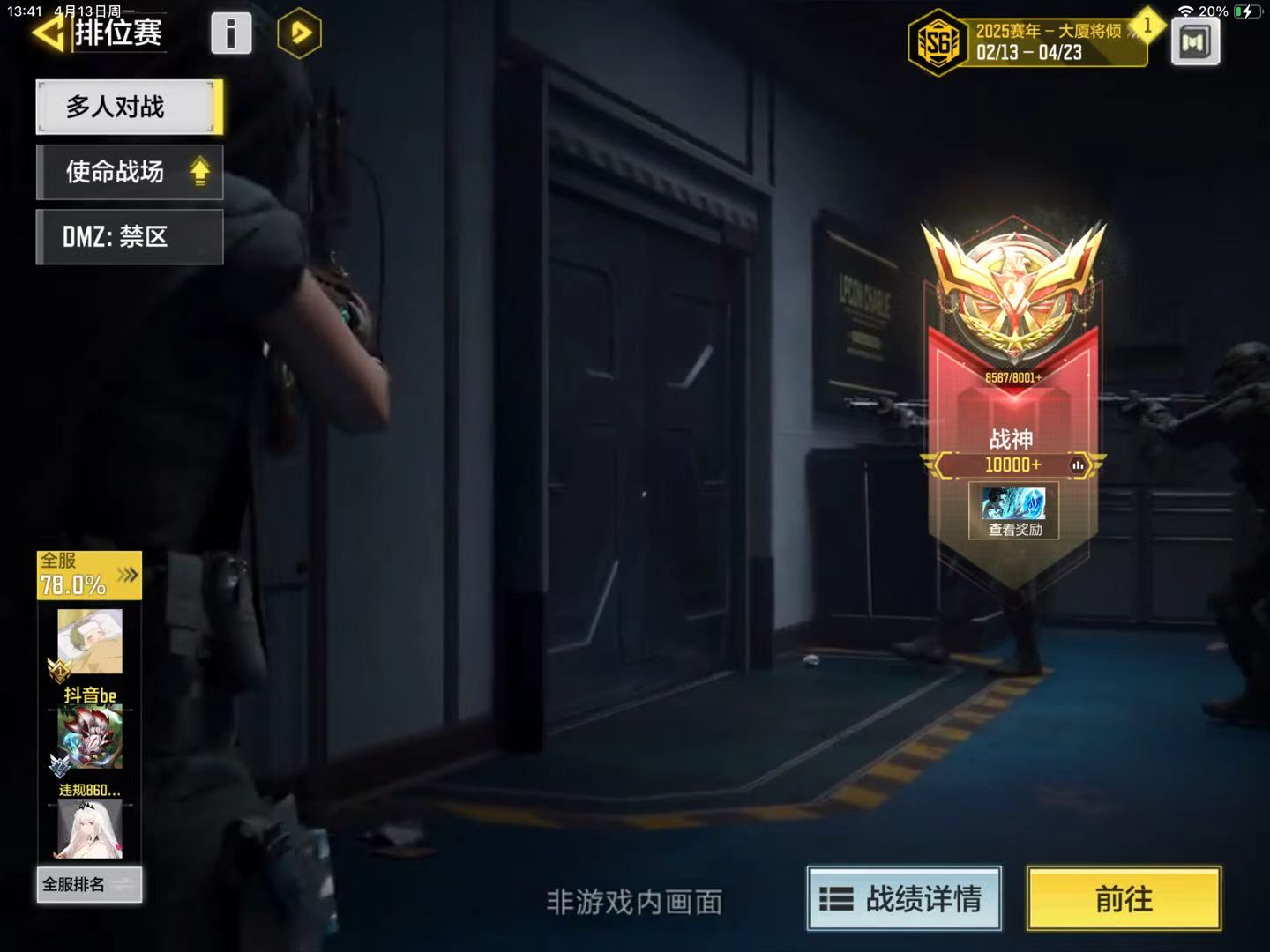 SMFFWY43217使命召唤手游账号详情图9