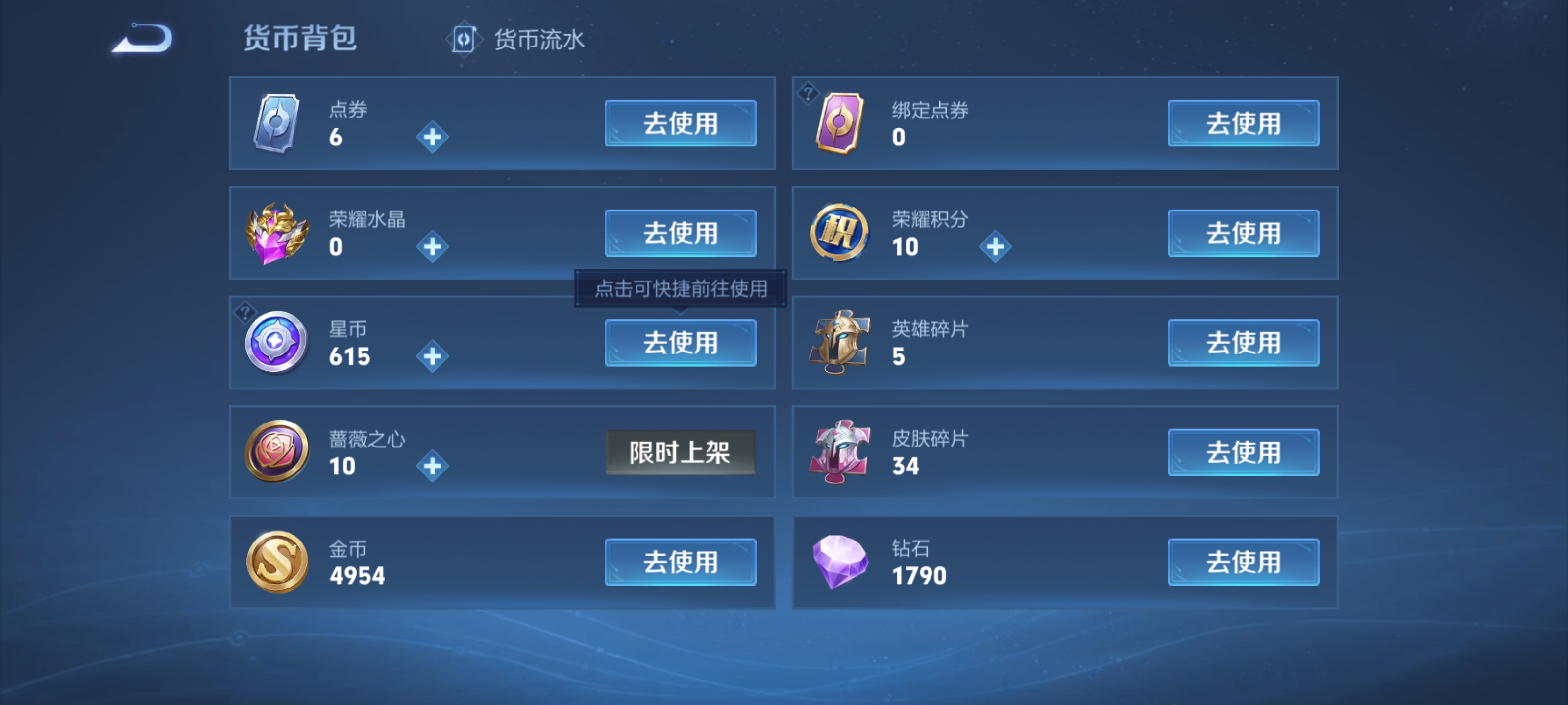 WZZM4314443王者荣耀账号详情图10