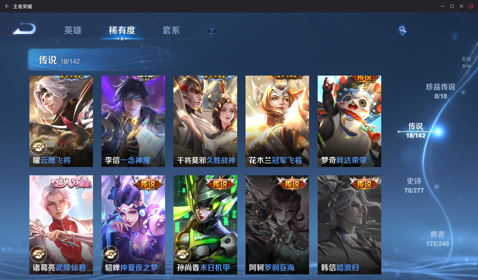 WZZM4314439王者荣耀账号详情图6