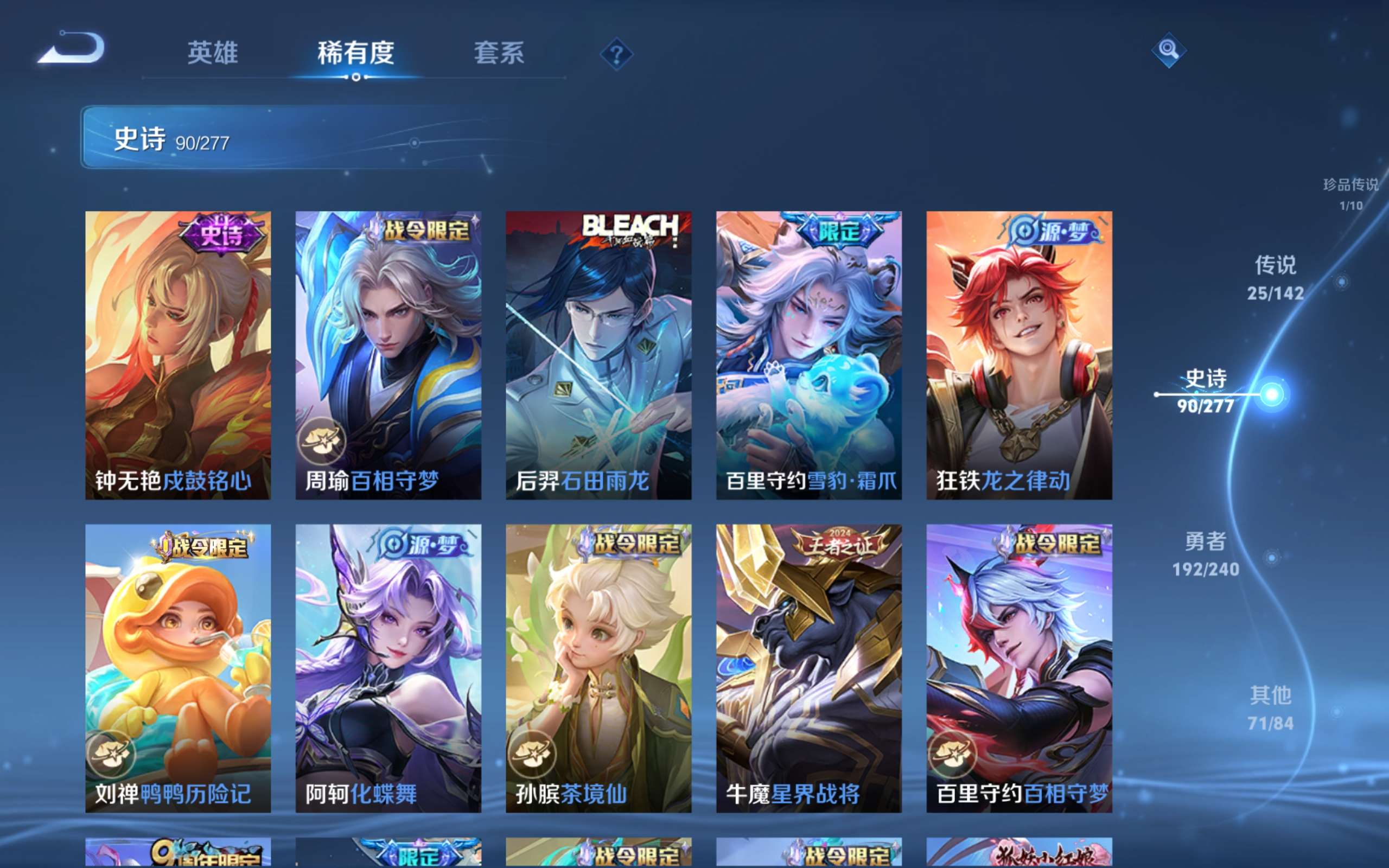 WZCMW4326557王者荣耀账号详情图12