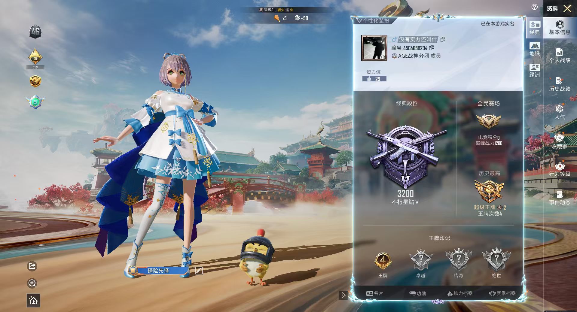 HPCMW4185337和平精英账号详情图2