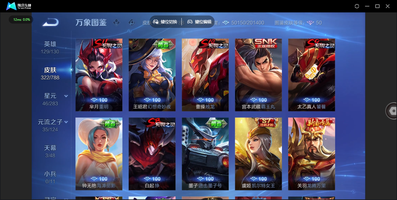 WZLX4305488王者荣耀账号详情图30 WZLX4305488王者荣耀账号详情图30