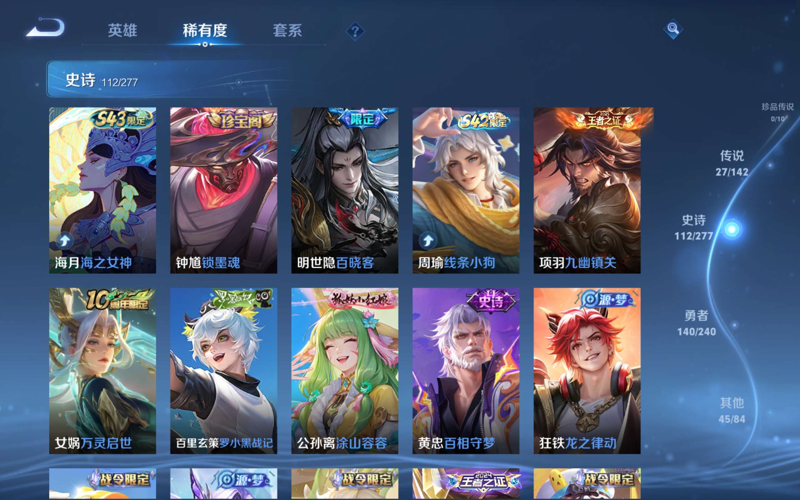 WZCMW4326465王者荣耀账号详情图9