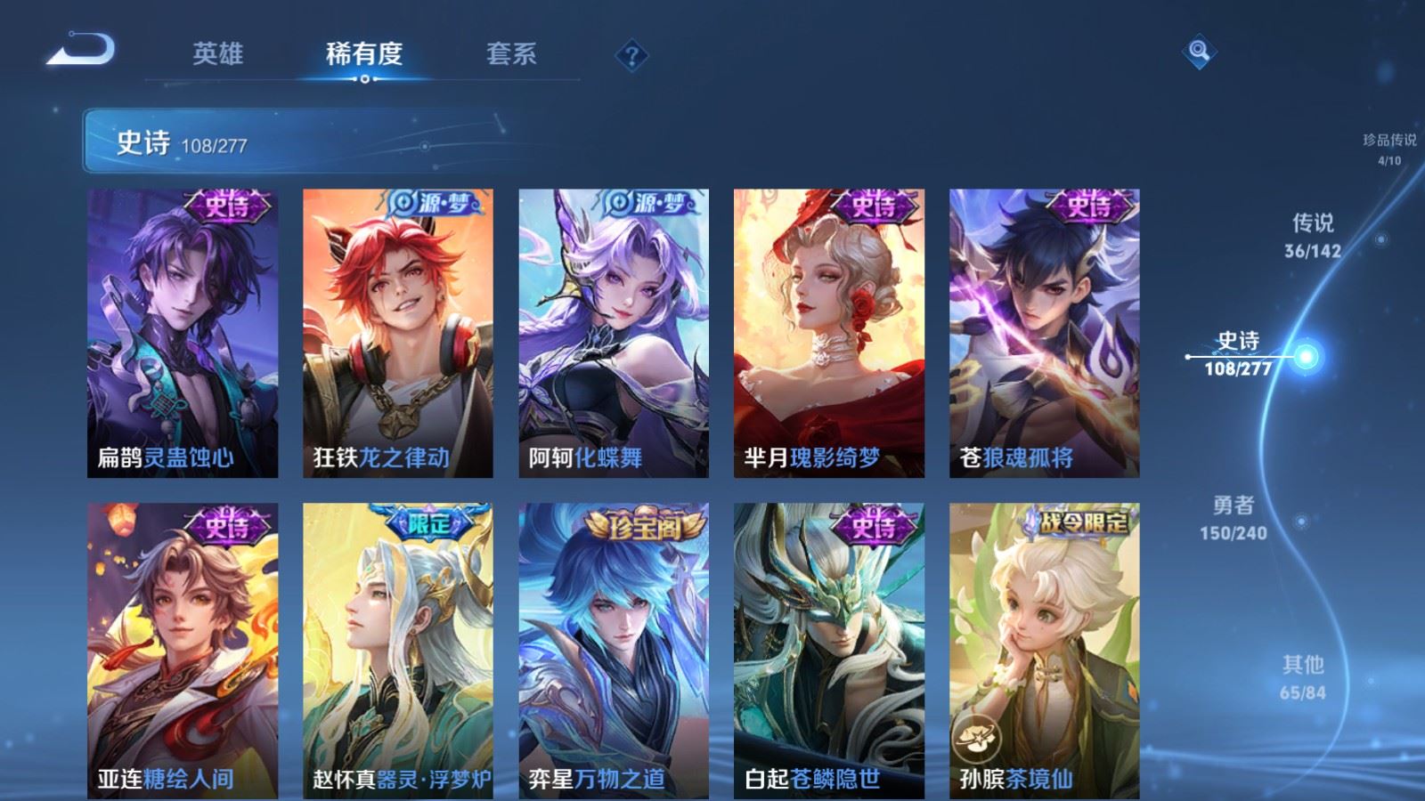 WZCMW4326352王者荣耀账号详情图13