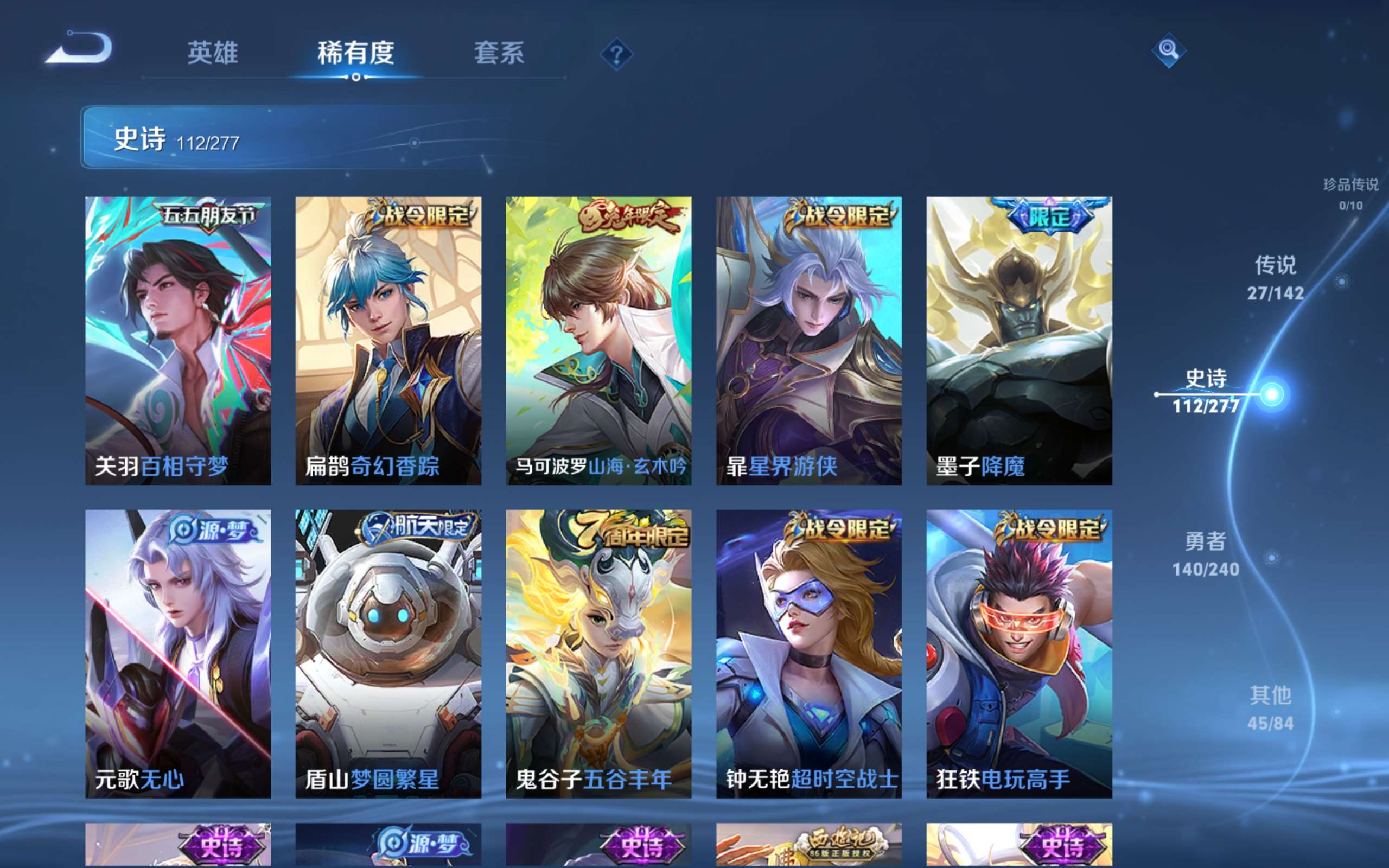 WZCMW4326465王者荣耀账号详情图12