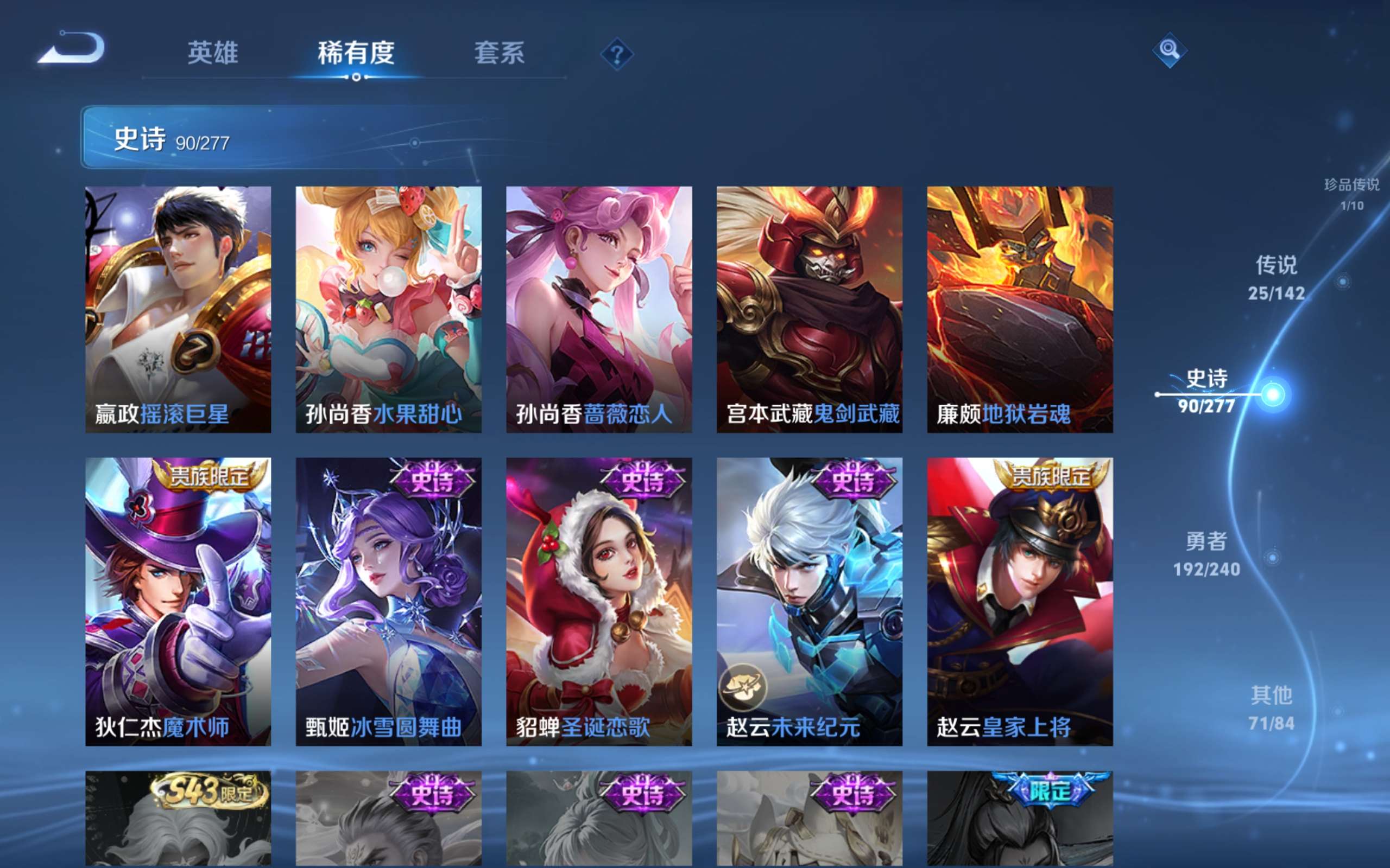 WZCMW4326557王者荣耀账号详情图19