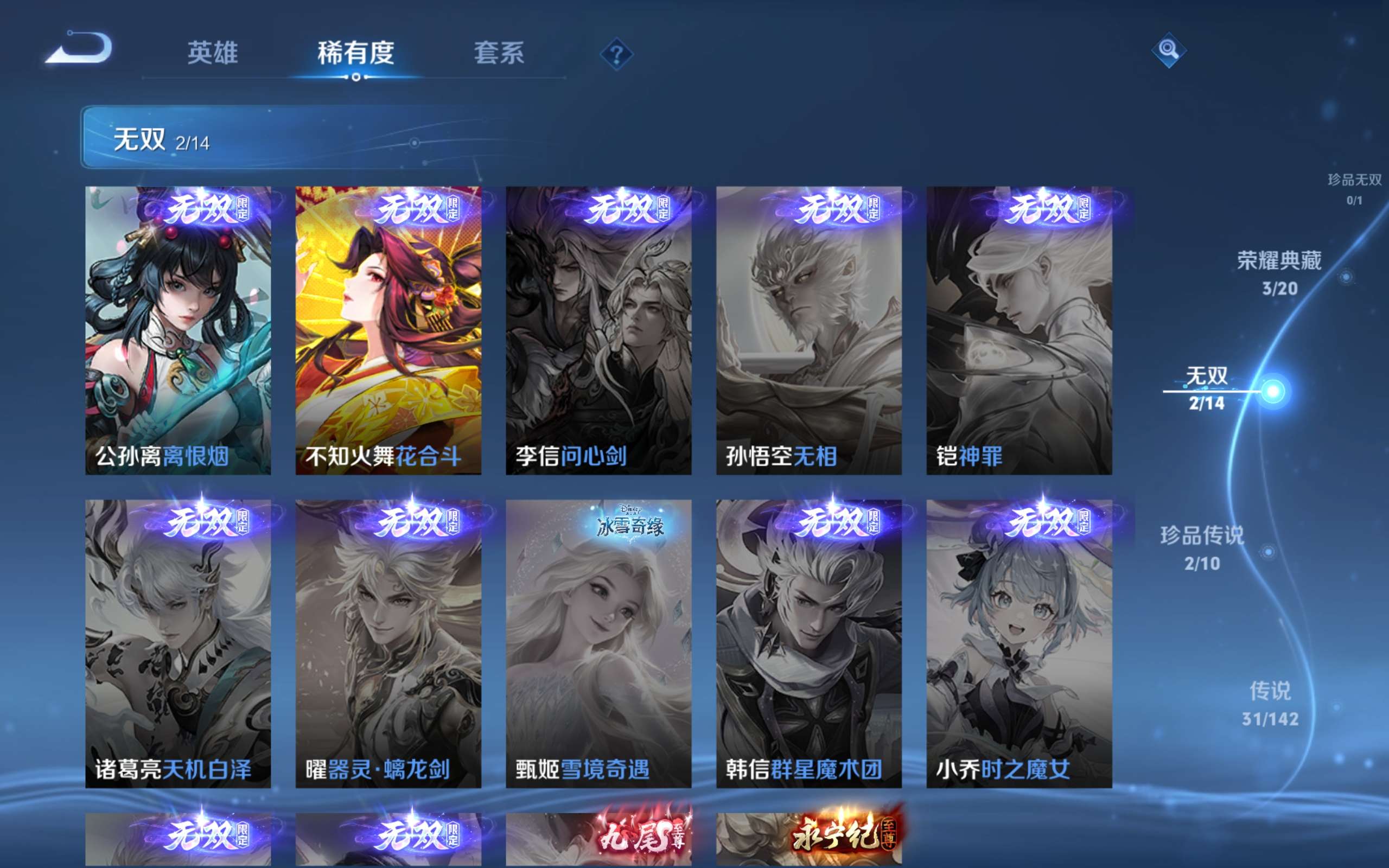 WZCMW4326627王者荣耀账号详情图8