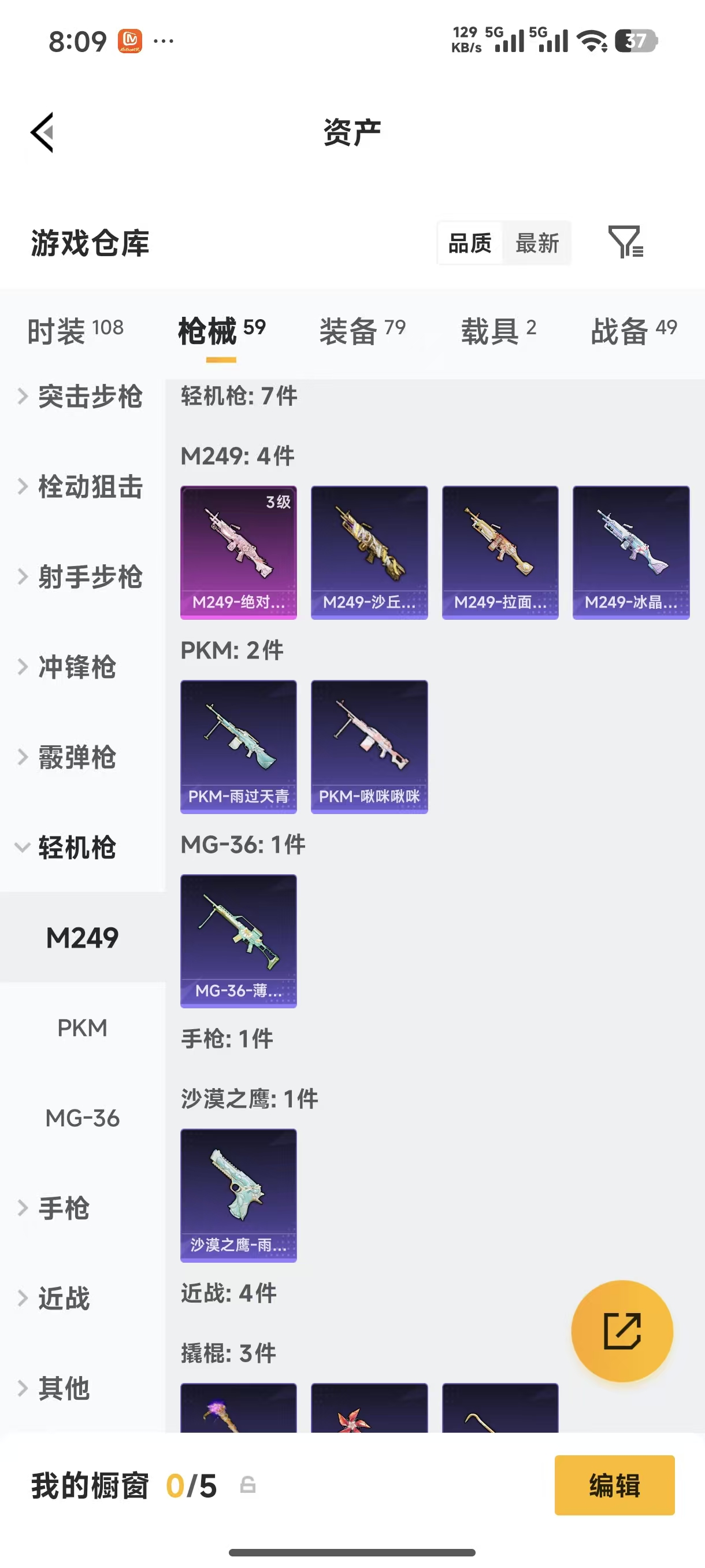 HPLX4173142和平精英账号详情图10 HPLX4173142和平精英账号详情图10