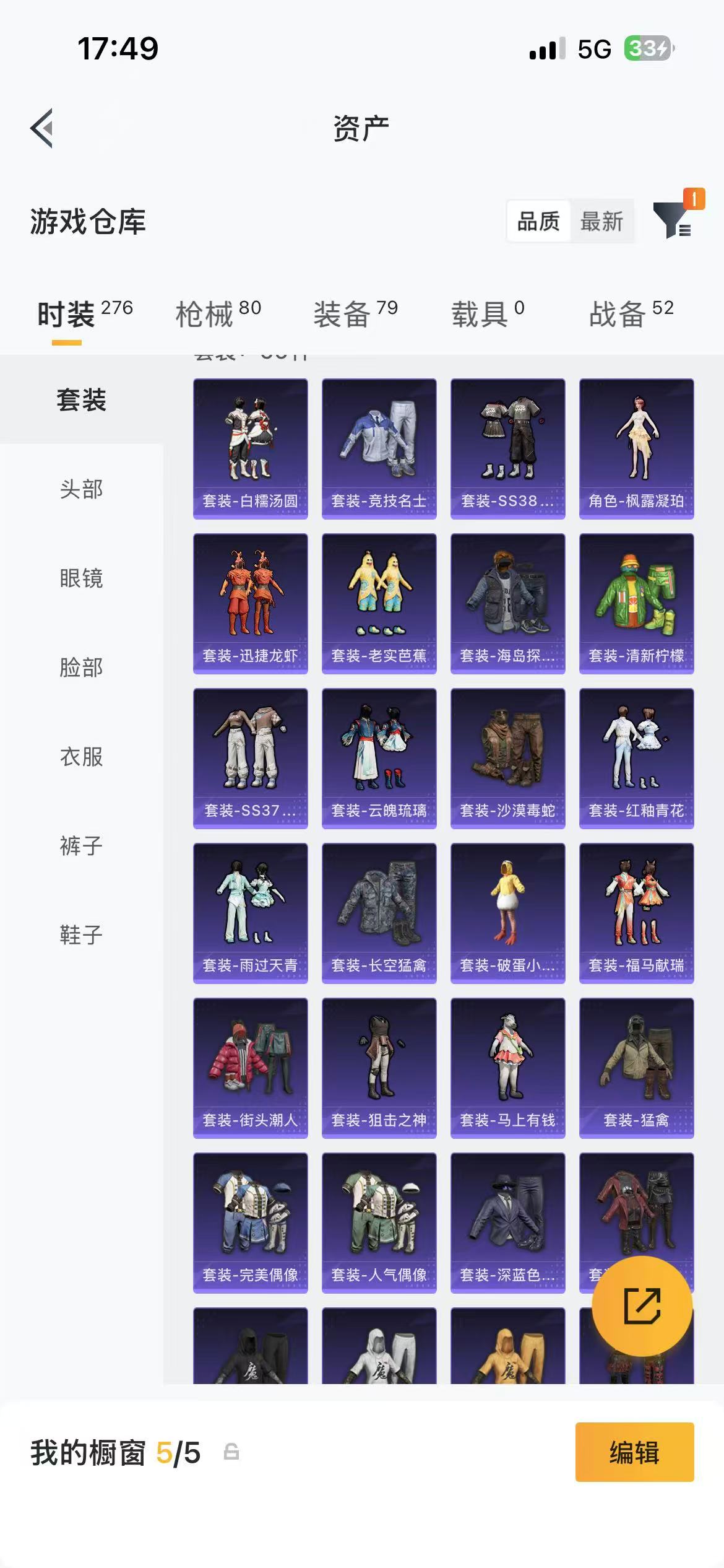 HPZM4173768和平精英账号详情图3