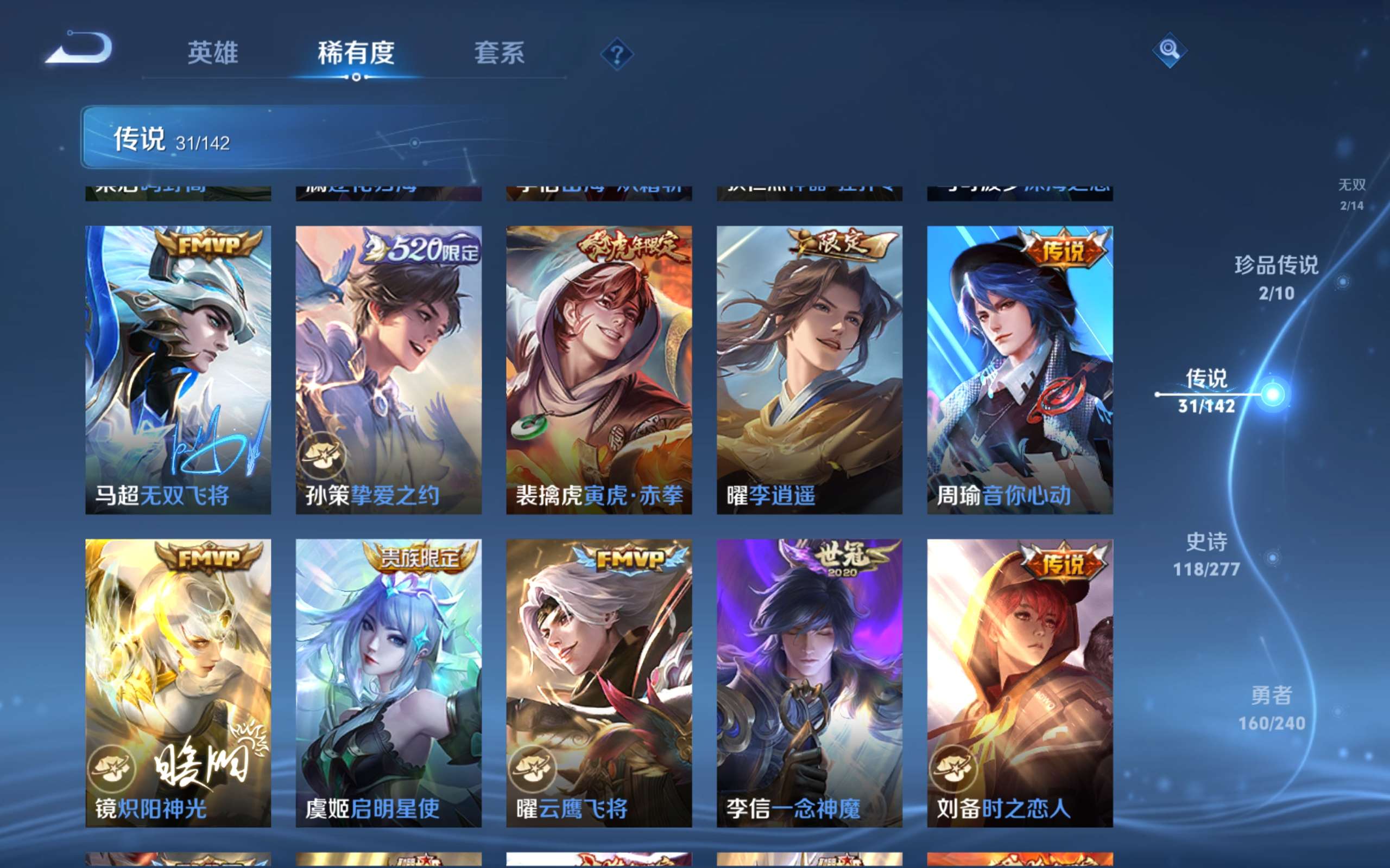 WZCMW4326627王者荣耀账号详情图11