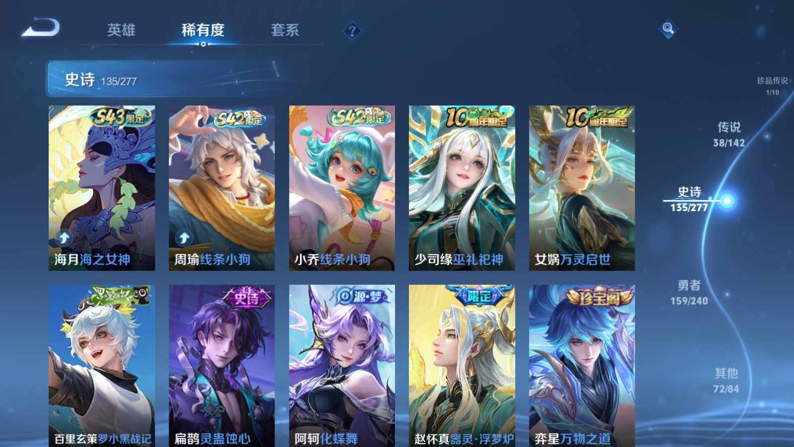 WZCMW4326227王者荣耀账号详情图11 WZCMW4326227王者荣耀账号详情图11