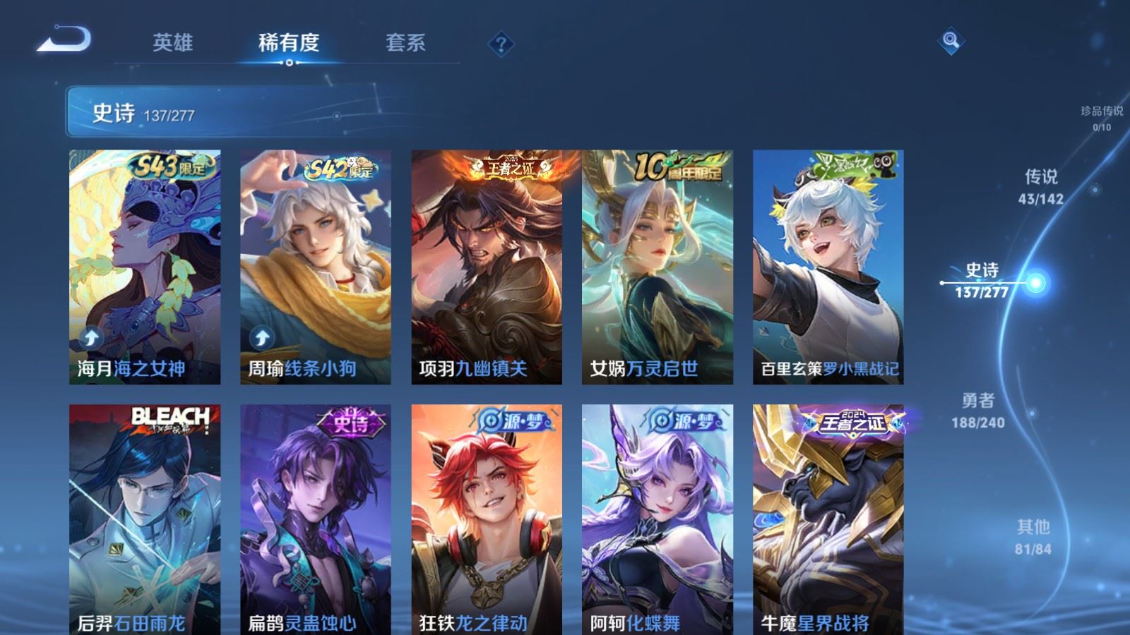 WZCMW4326249王者荣耀账号详情图11 WZCMW4326249王者荣耀账号详情图11