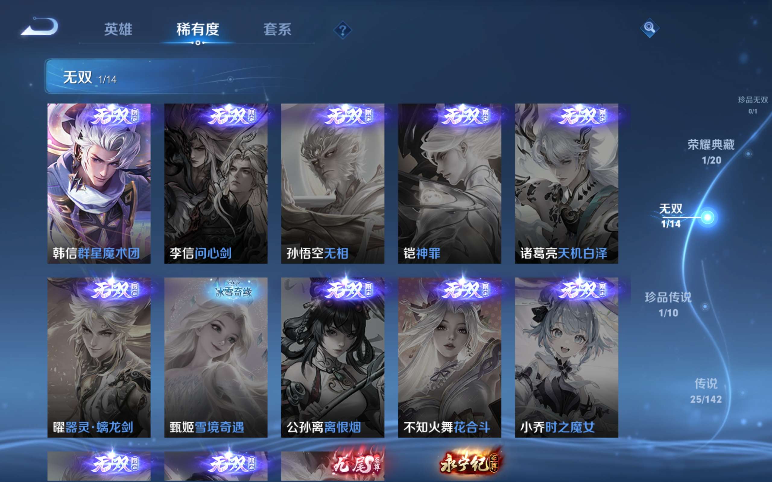 WZCMW4326557王者荣耀账号详情图6