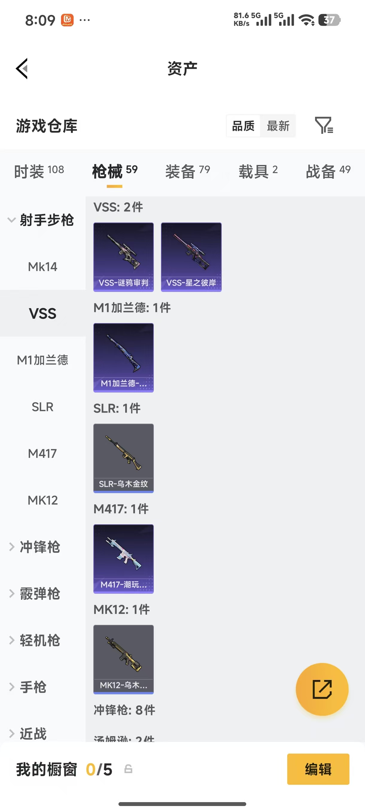 HPLX4173142和平精英账号详情图7 HPLX4173142和平精英账号详情图7