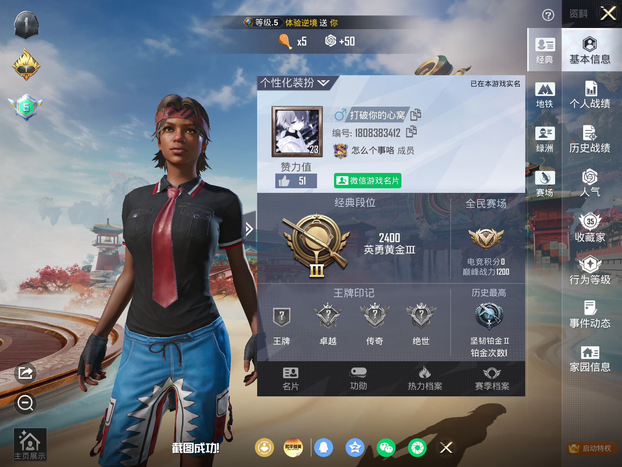 HPCMW4187167和平精英账号详情图2