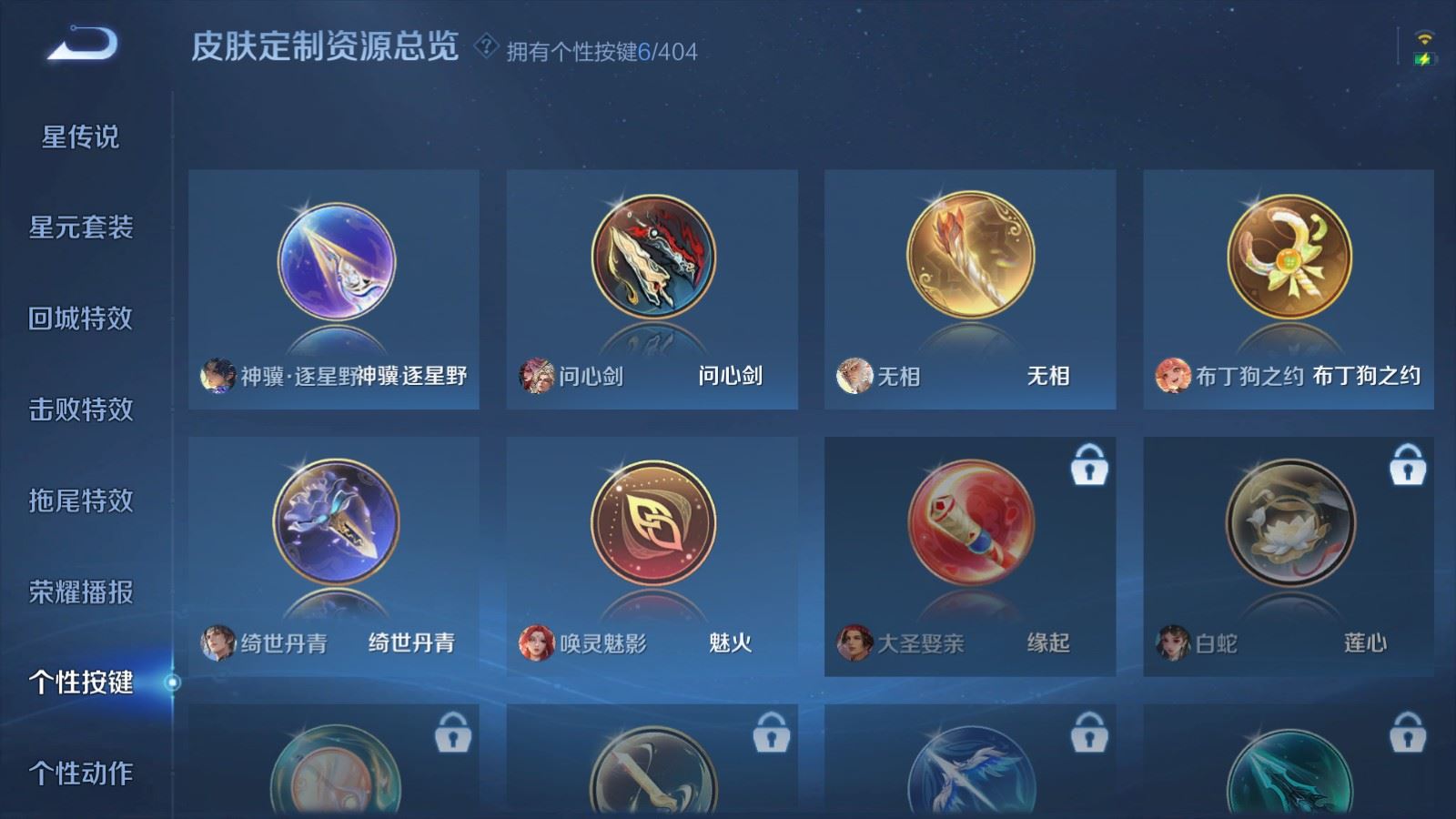 WZCMW4326604王者荣耀账号详情图24