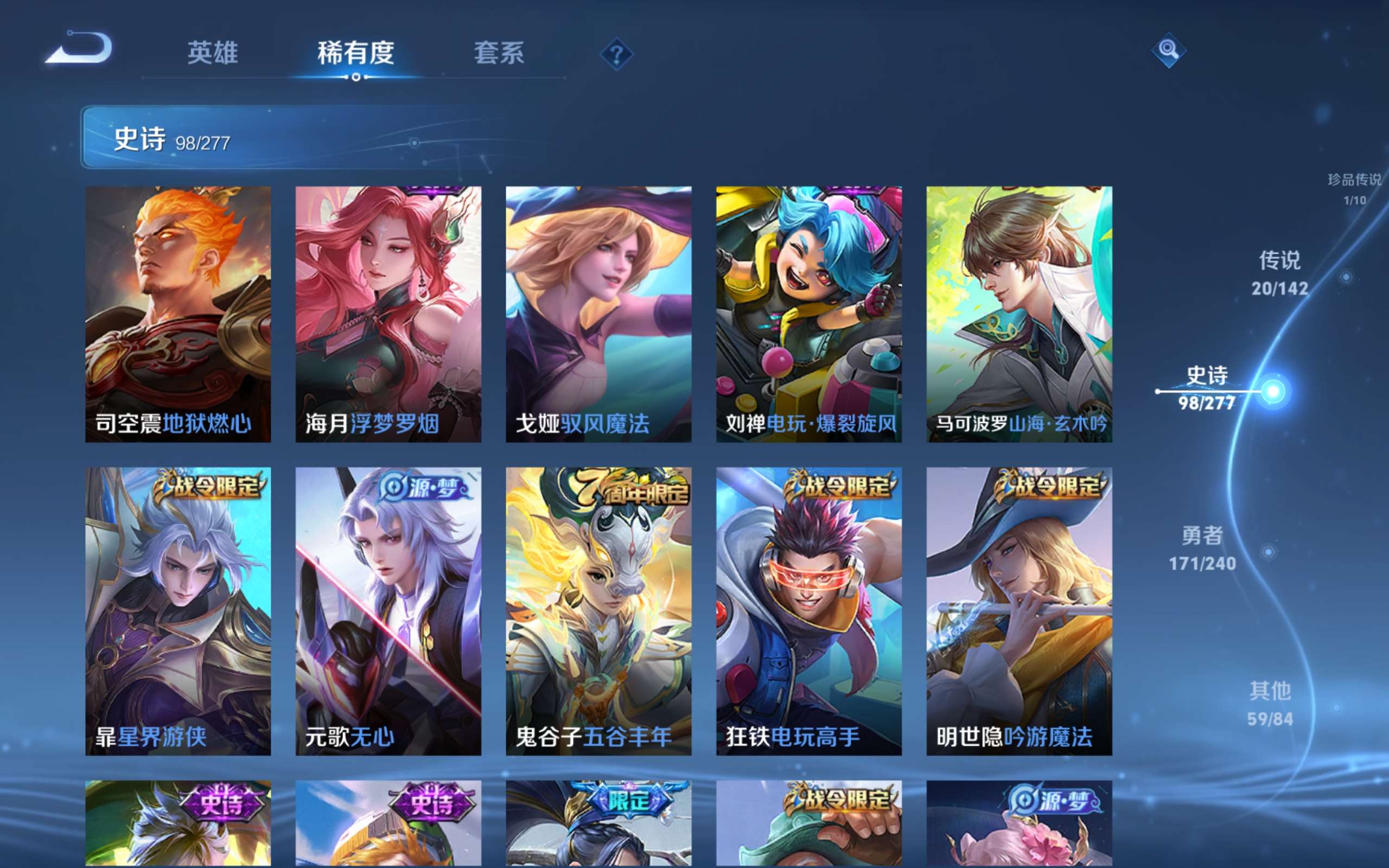 WZCMW4326443王者荣耀账号详情图12 WZCMW4326443王者荣耀账号详情图12