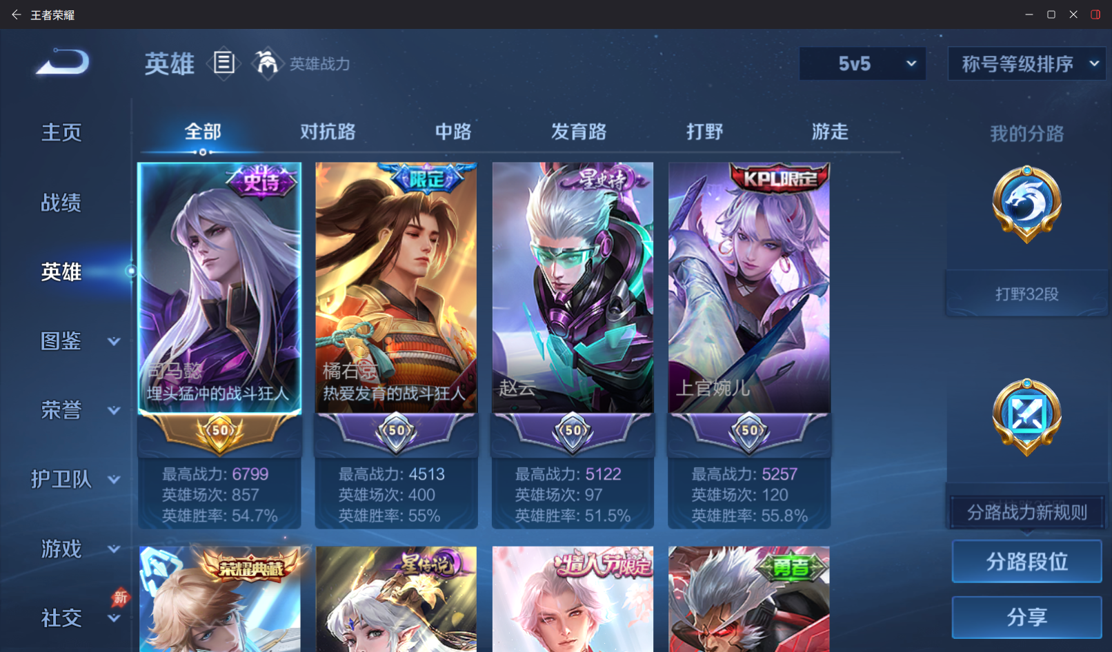 WZZM4314439王者荣耀账号详情图2