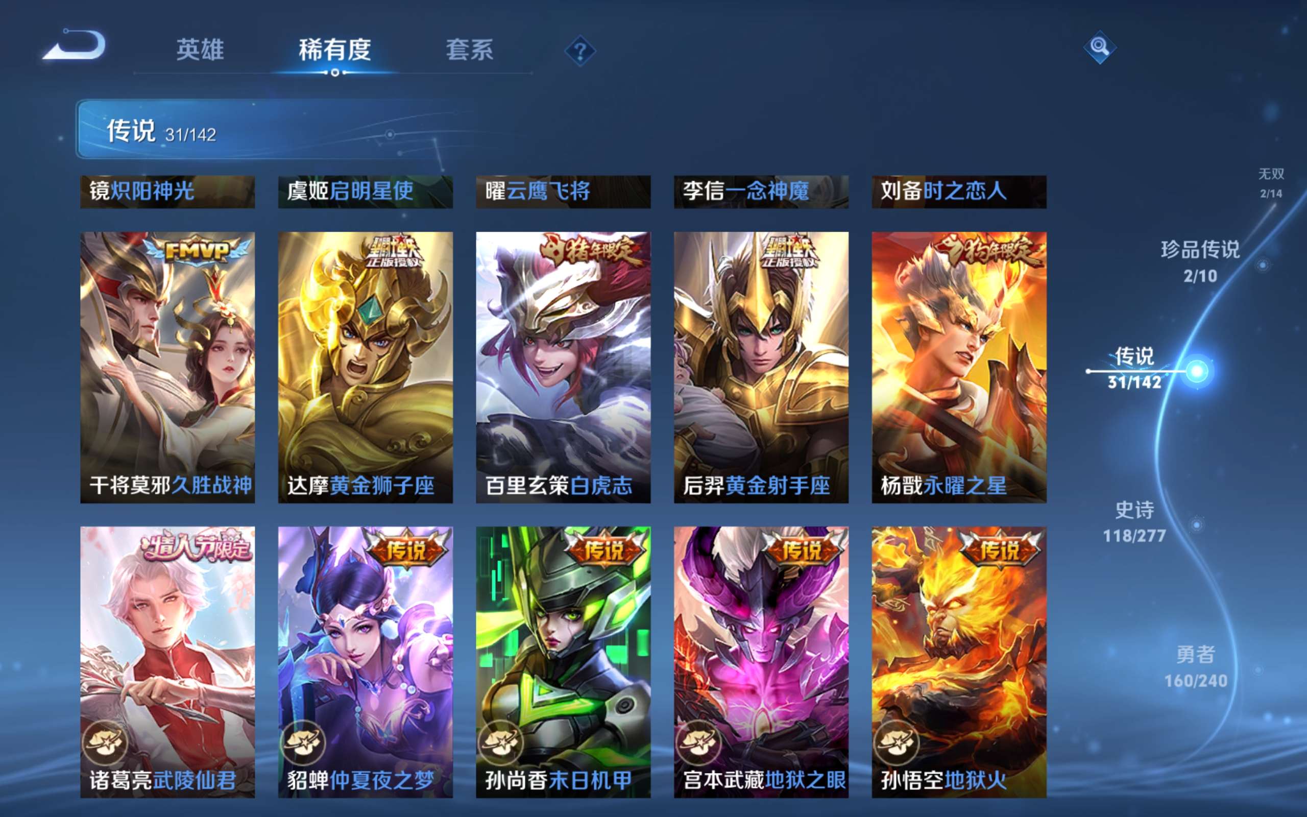 WZCMW4326627王者荣耀账号详情图12