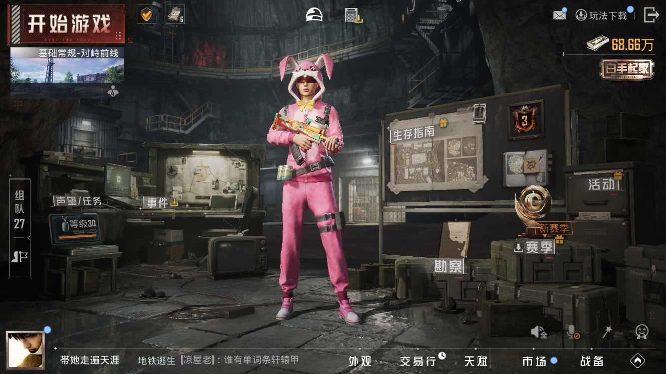 HPZM4178796和平精英账号详情图2