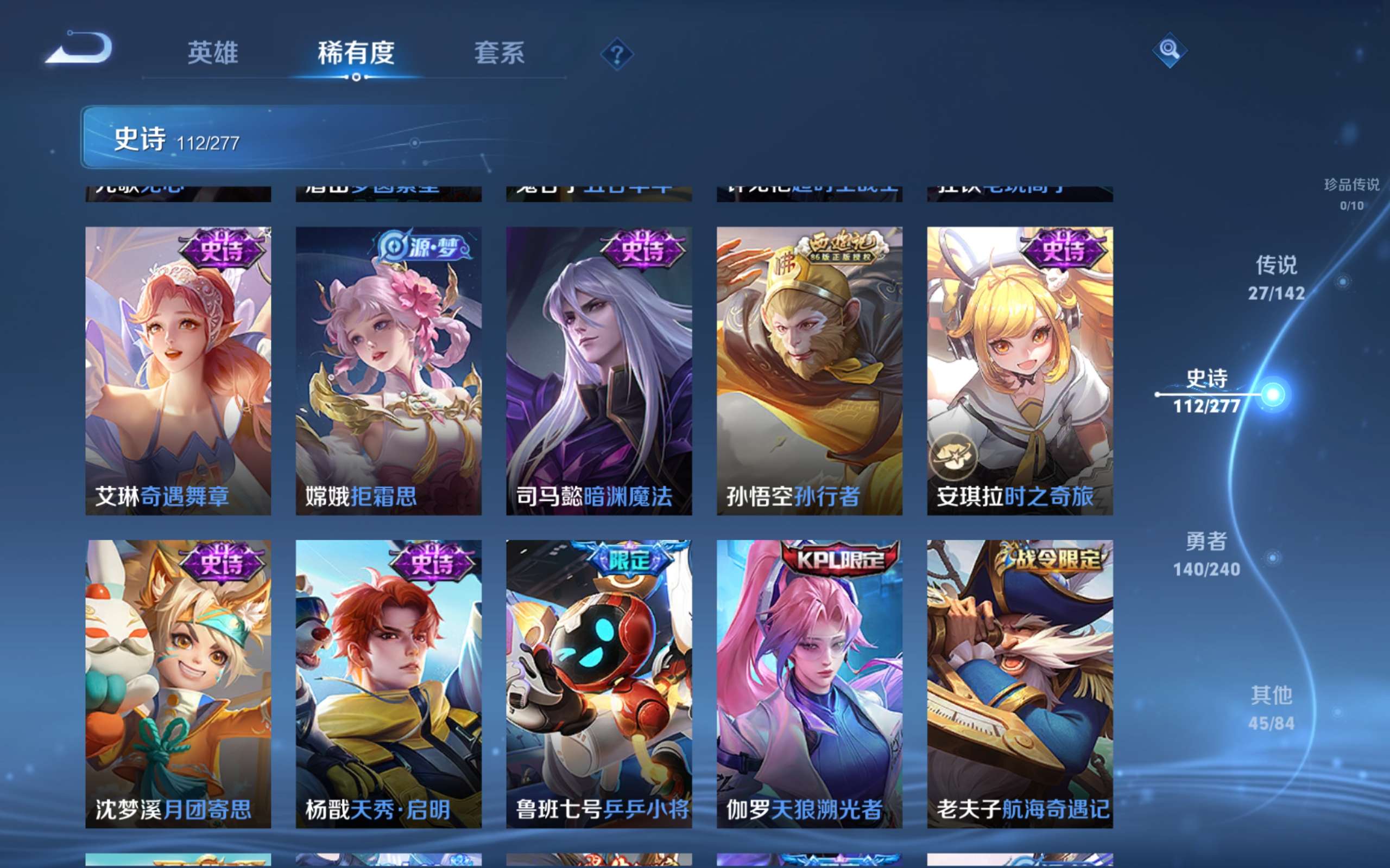 WZCMW4326465王者荣耀账号详情图13