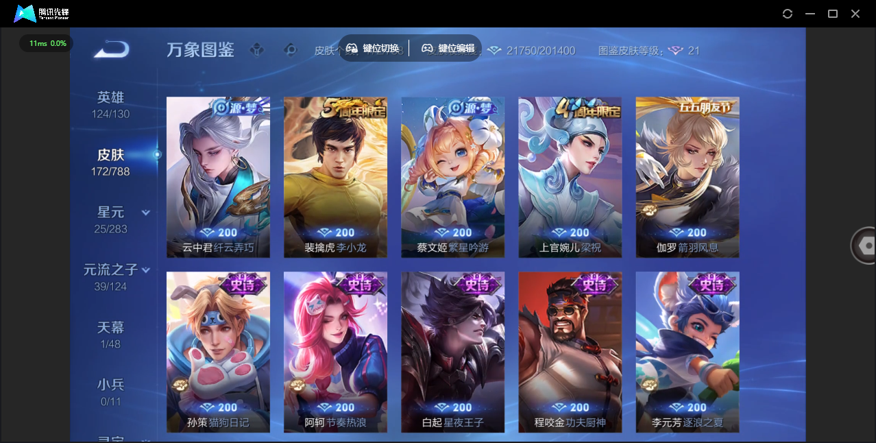 WZCMW4326356王者荣耀账号详情图8