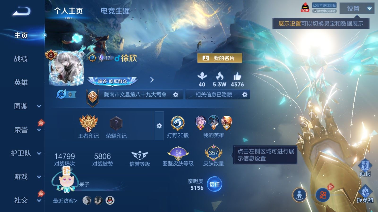 WZCMW4326604王者荣耀账号详情图1