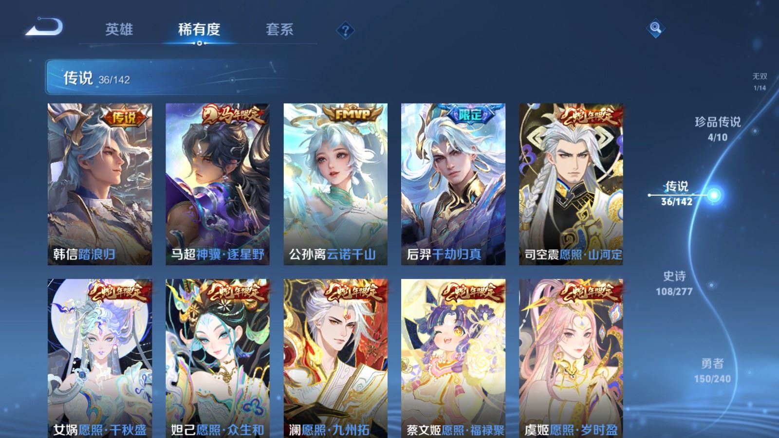 WZCMW4326352王者荣耀账号详情图7