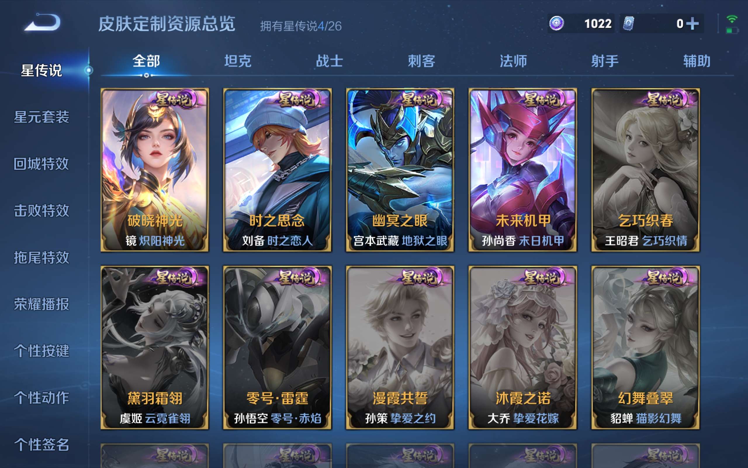 WZCMW4326627王者荣耀账号详情图27