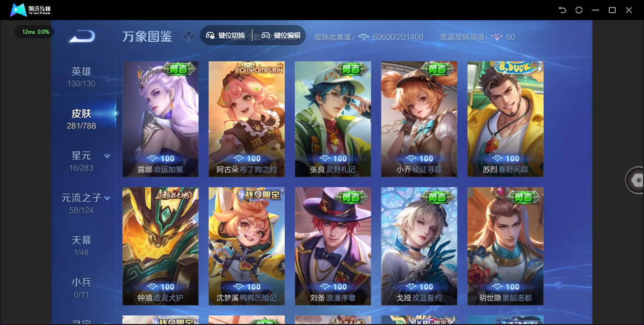 WZLX4305566王者荣耀账号详情图25 WZLX4305566王者荣耀账号详情图25