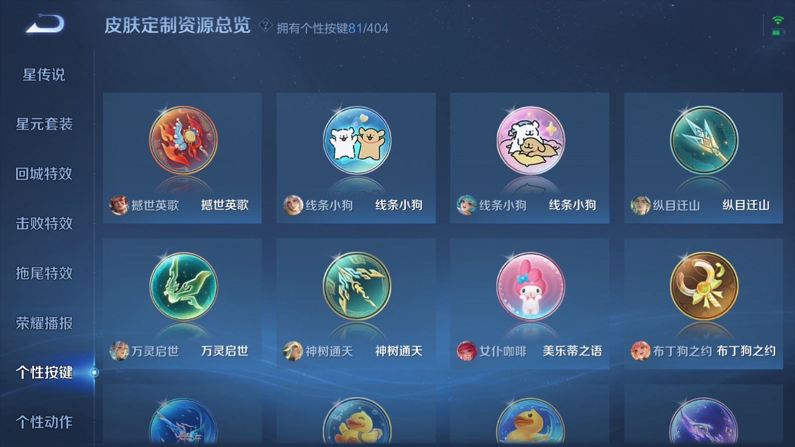 WZCMW4326281王者荣耀账号详情图25
