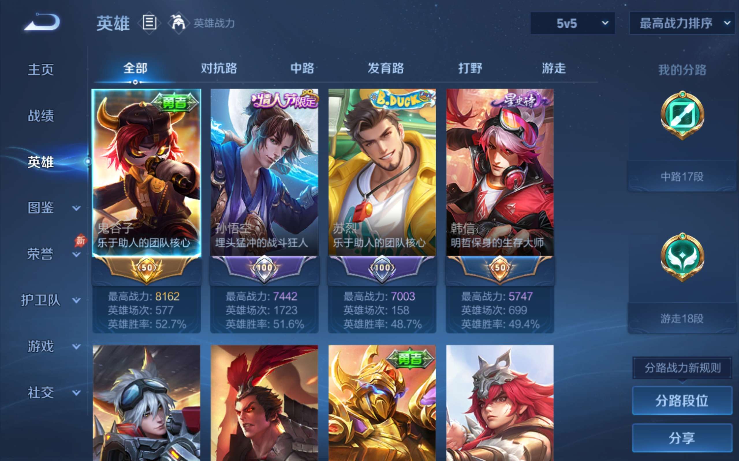 WZCMW4326429王者荣耀账号详情图2