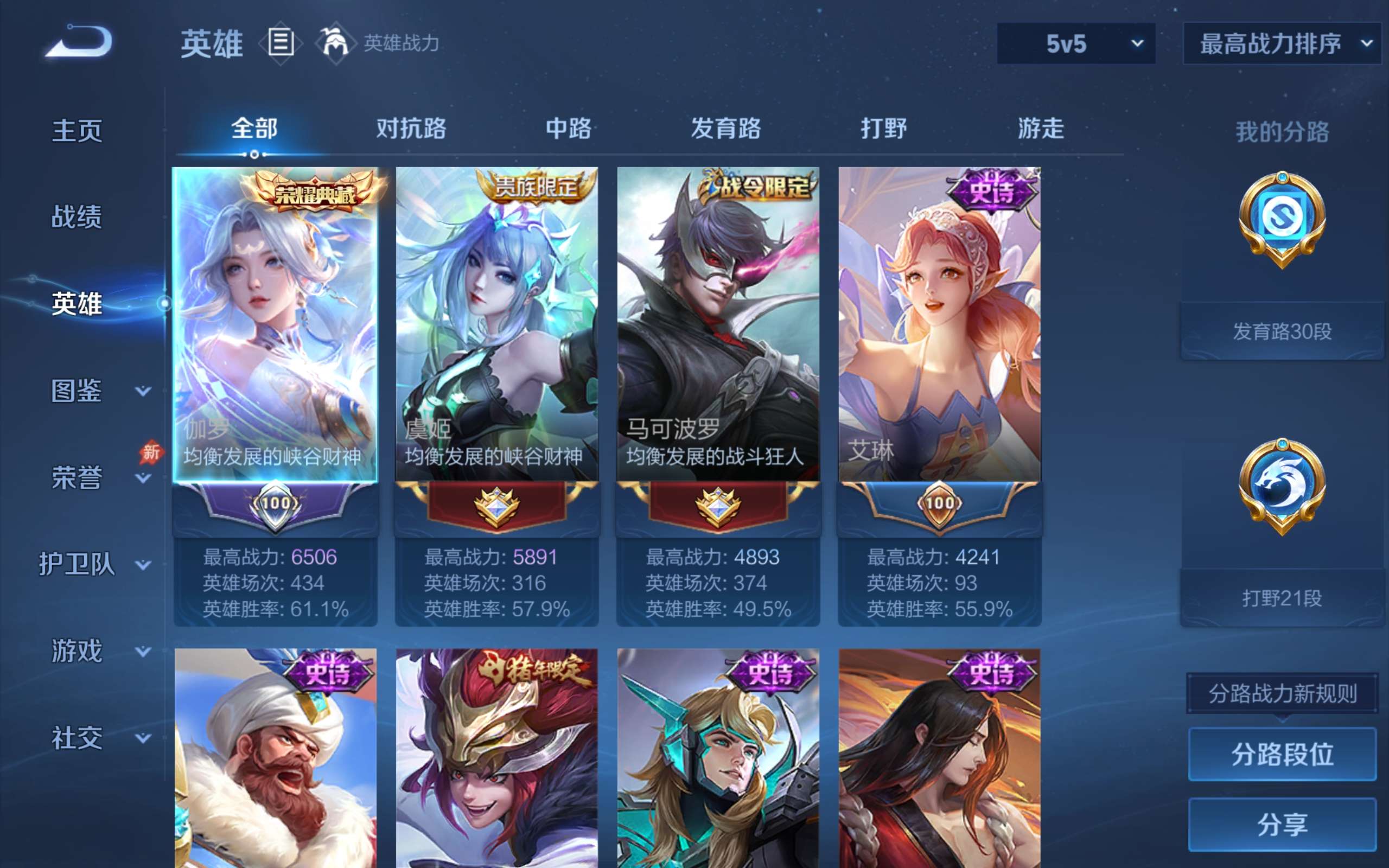 WZCMW4326465王者荣耀账号详情图2